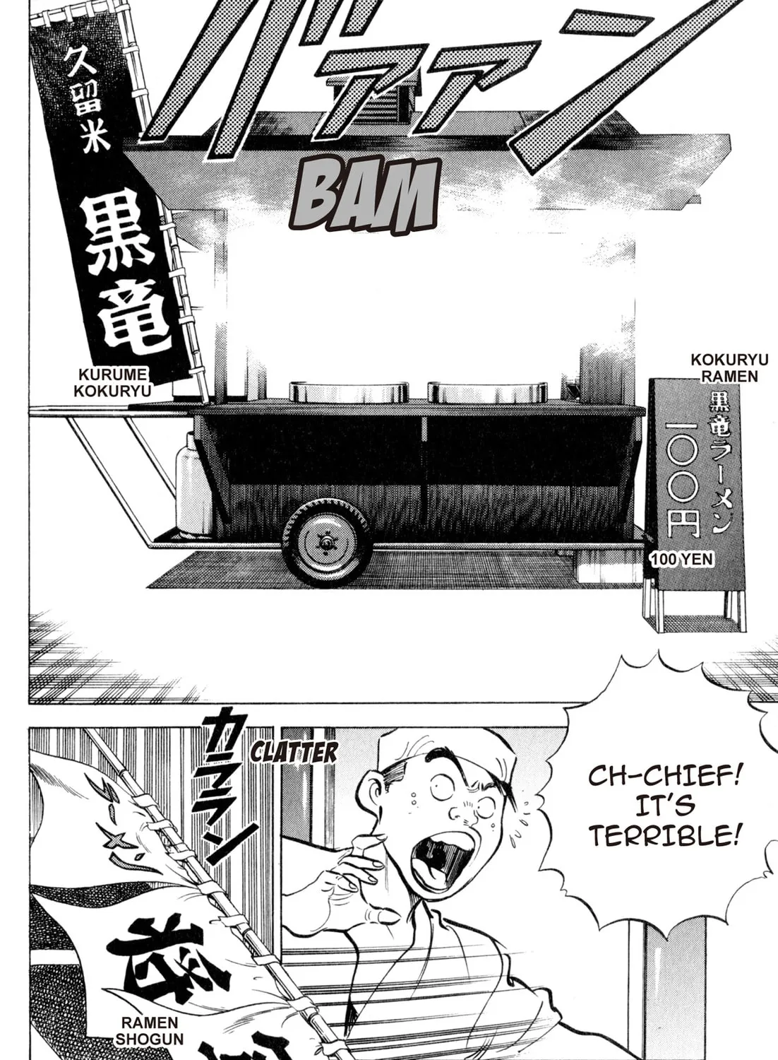 Read Kenka Ramen chapter 118 image 12 on Lezhin