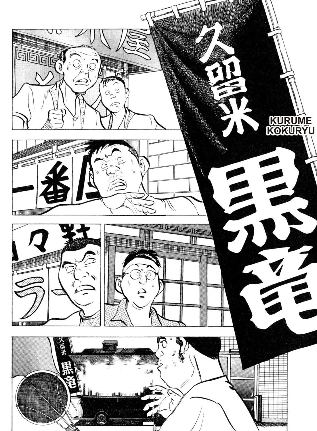 Read Kenka Ramen chapter 118 image 16 on Lezhin