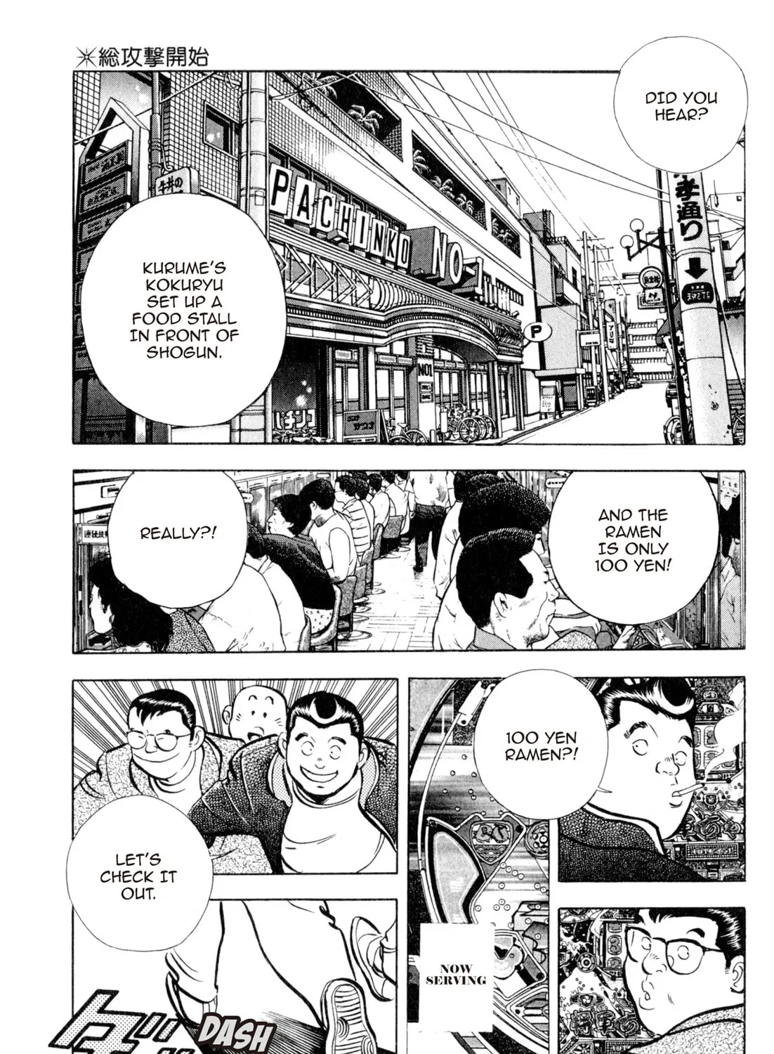 Read Kenka Ramen chapter 118 image 18 on Lezhin