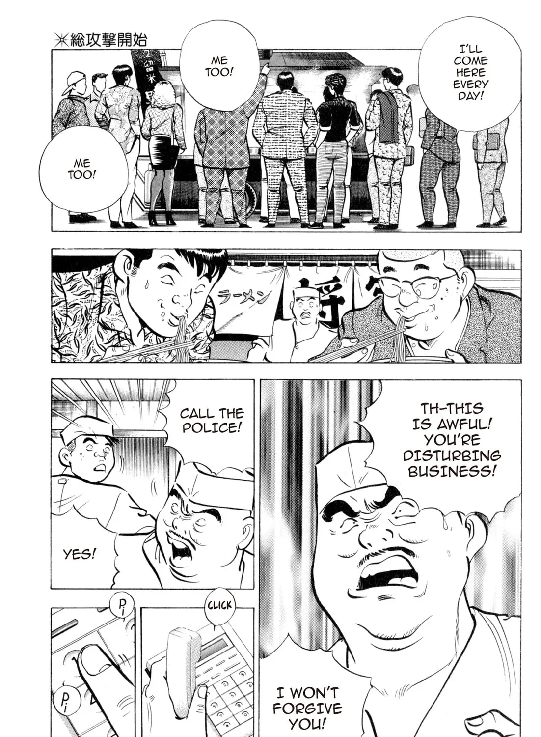 Read Kenka Ramen chapter 118 image 24 on Lezhin