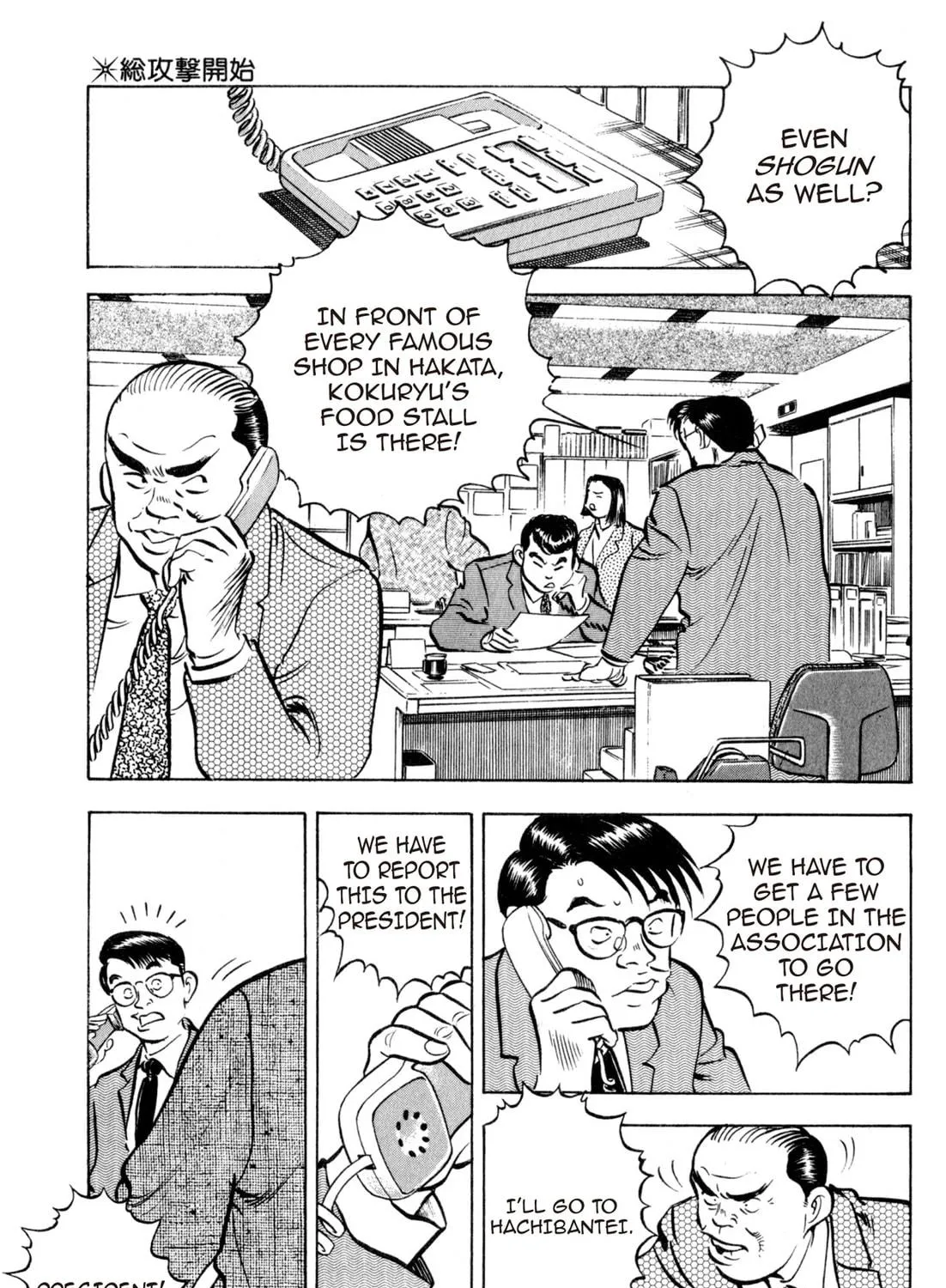 Read Kenka Ramen chapter 118 image 28 on Lezhin