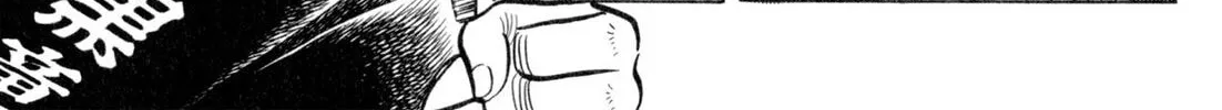 Read Kenka Ramen chapter 119 image 1 on Lezhin