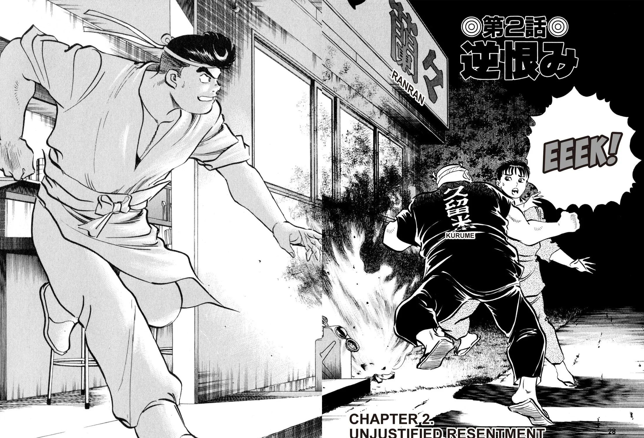 Read Kenka Ramen chapter 119 image 2 on Lezhin