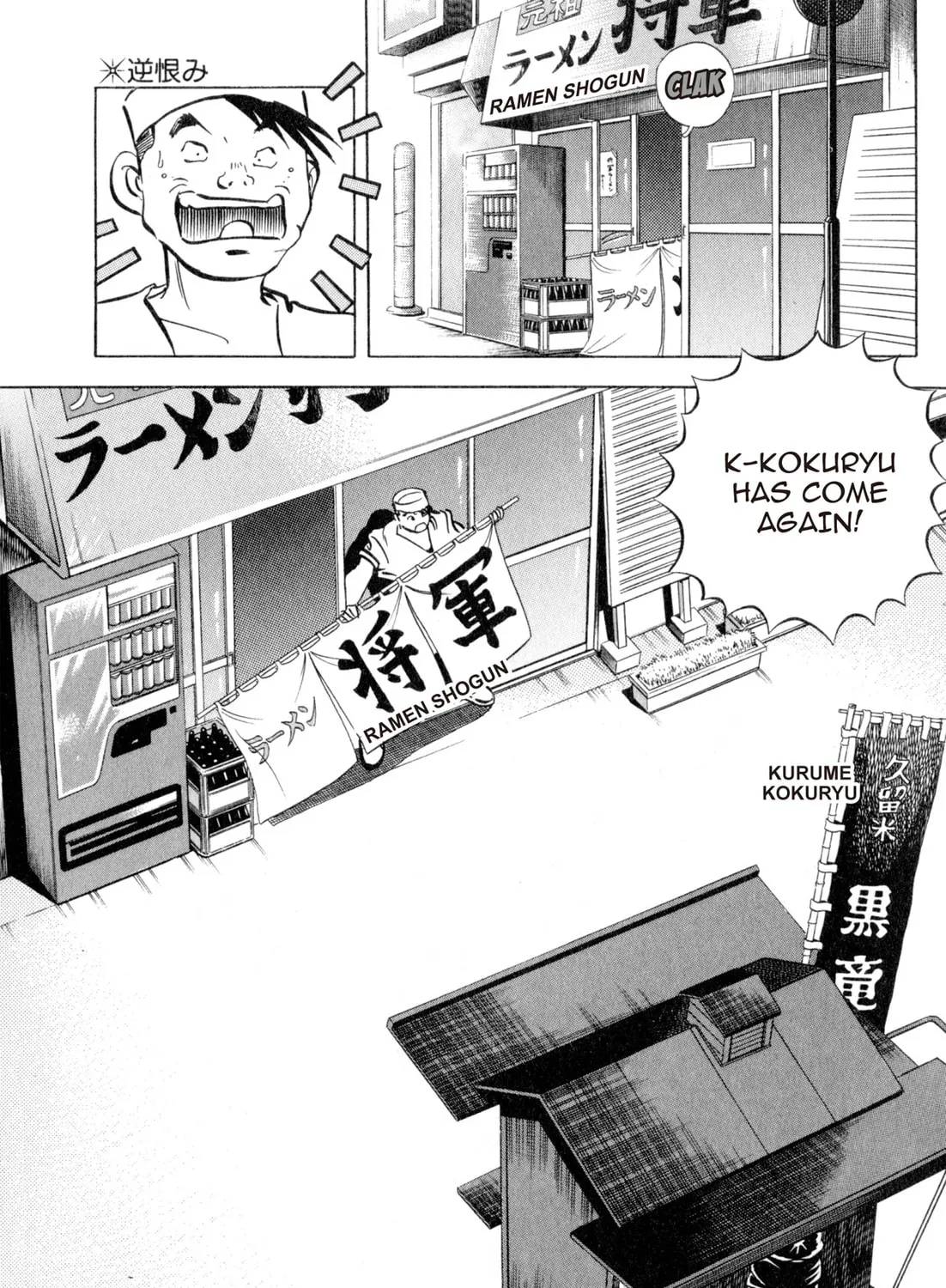 Read Kenka Ramen chapter 119 image 30 on Lezhin