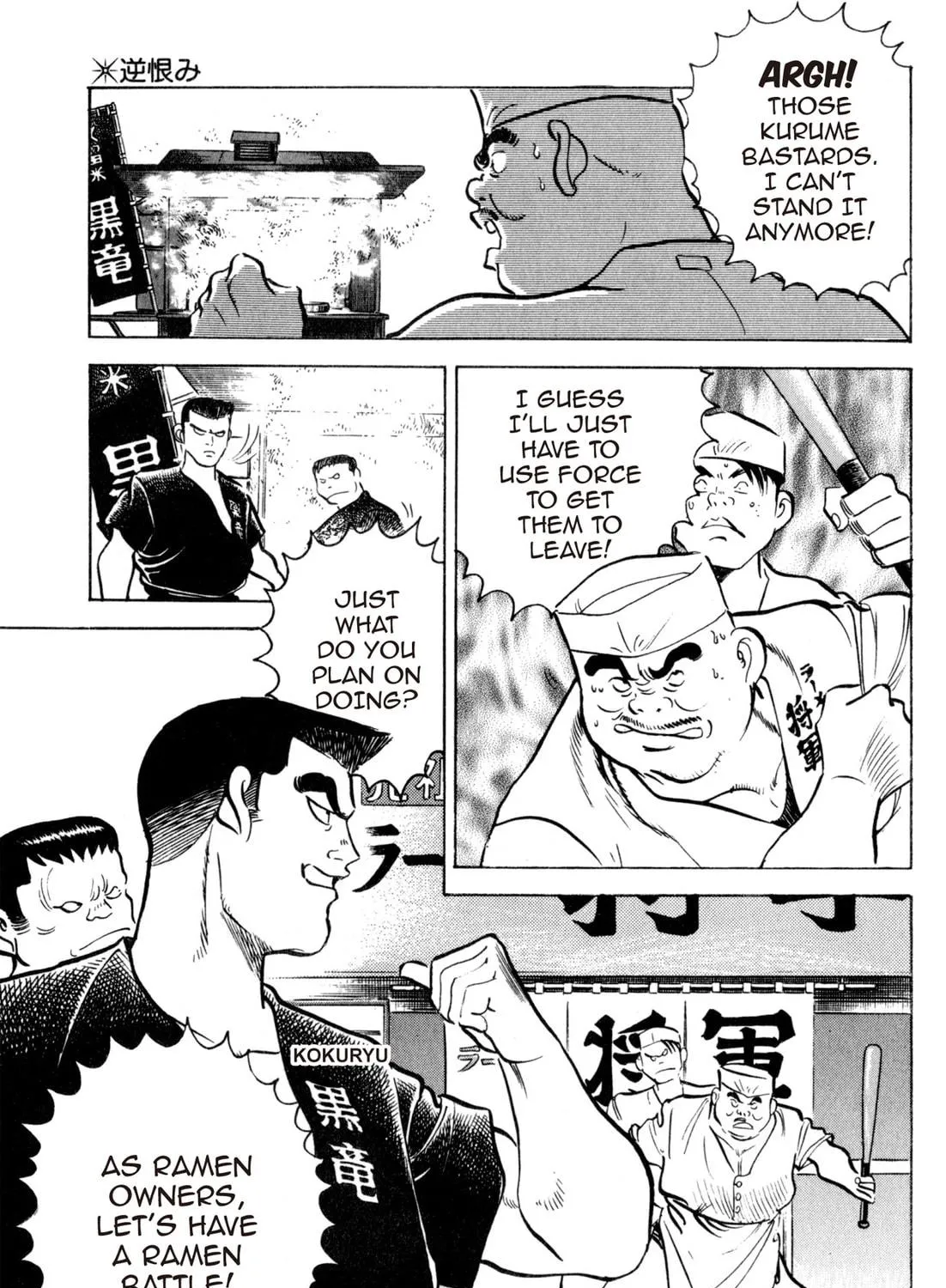 Read Kenka Ramen chapter 119 image 34 on Lezhin
