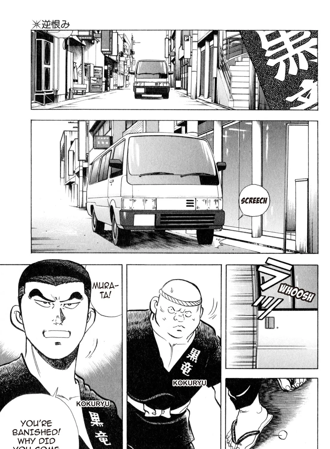 Read Kenka Ramen chapter 119 image 38 on Lezhin