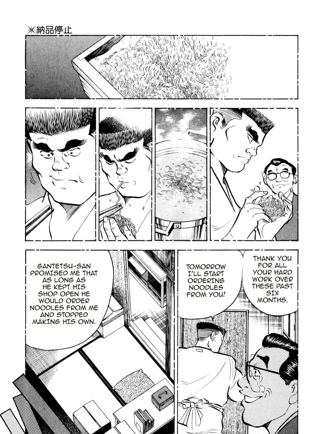 Read Kenka Ramen chapter 12 image 16 on Lezhin