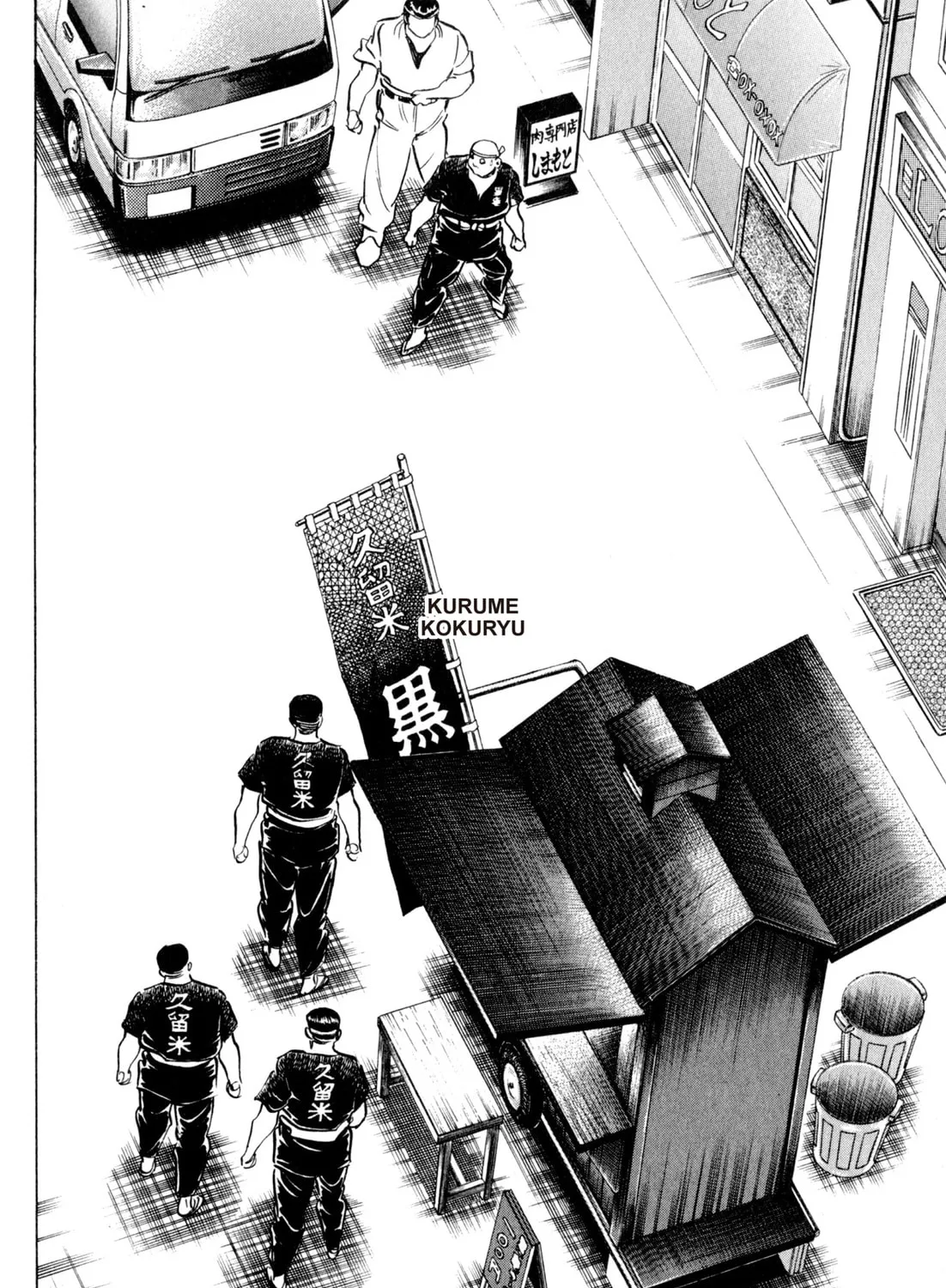 Read Kenka Ramen chapter 120 image 2 on Lezhin