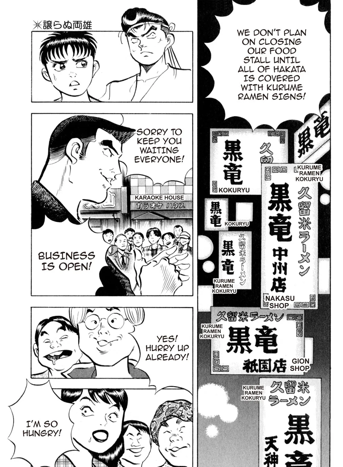 Read Kenka Ramen chapter 121 image 32 on Lezhin