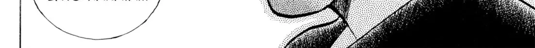 Read Kenka Ramen chapter 121 image 39 on Lezhin