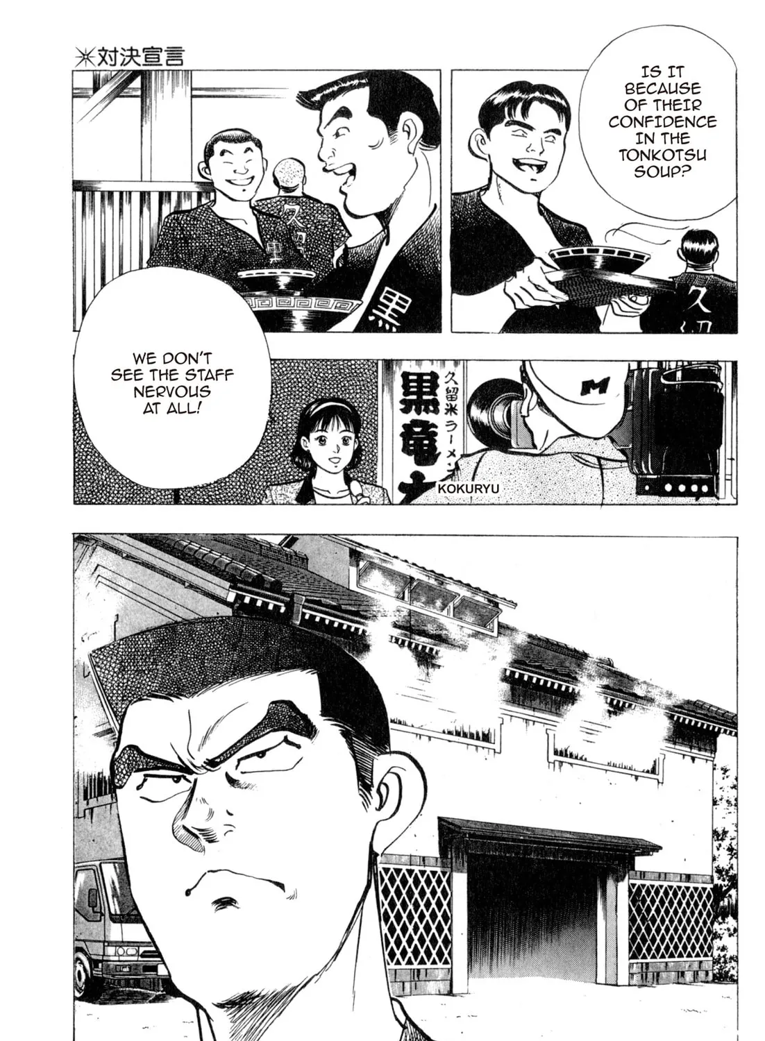 Read Kenka Ramen chapter 122 image 24 on Lezhin