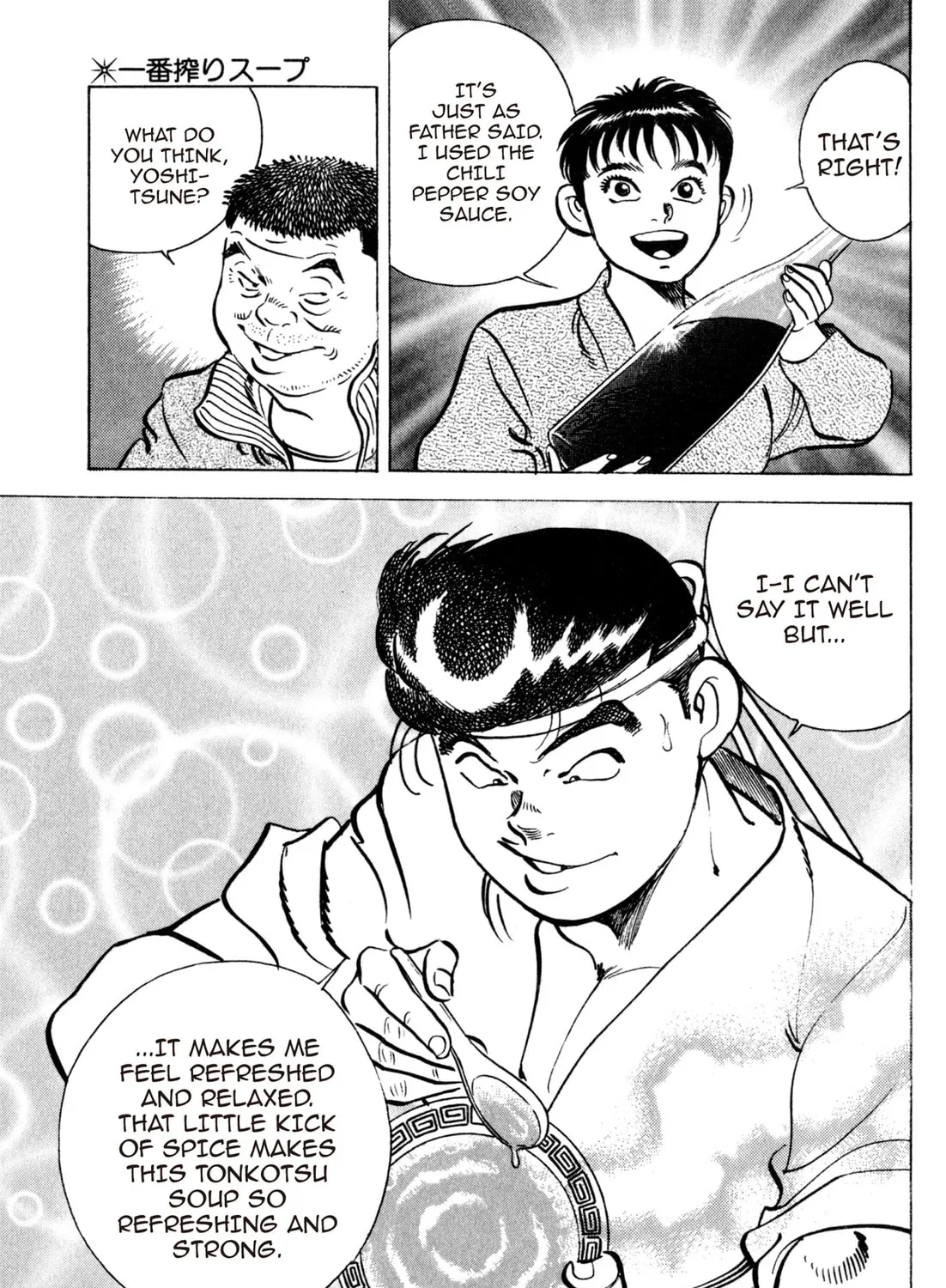 Read Kenka Ramen chapter 124 image 12 on Lezhin