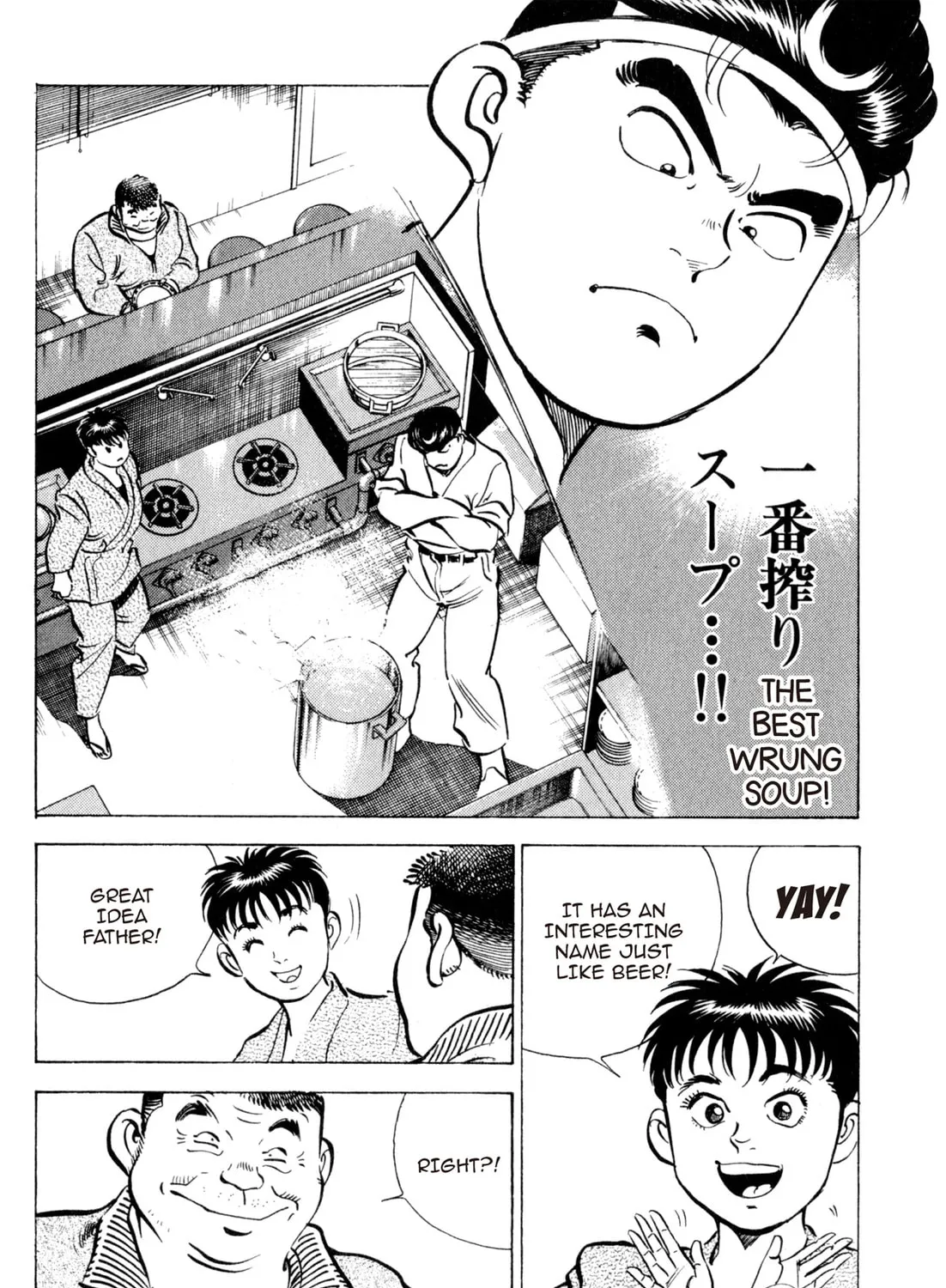 Read Kenka Ramen chapter 124 image 2 on Lezhin
