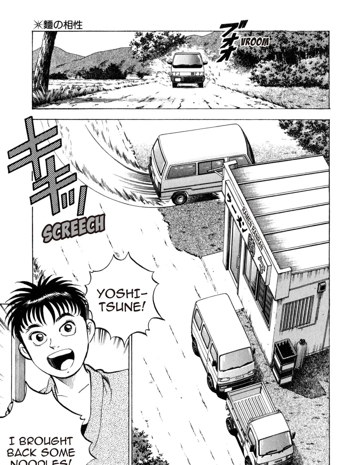Read Kenka Ramen chapter 125 image 8 on Lezhin
