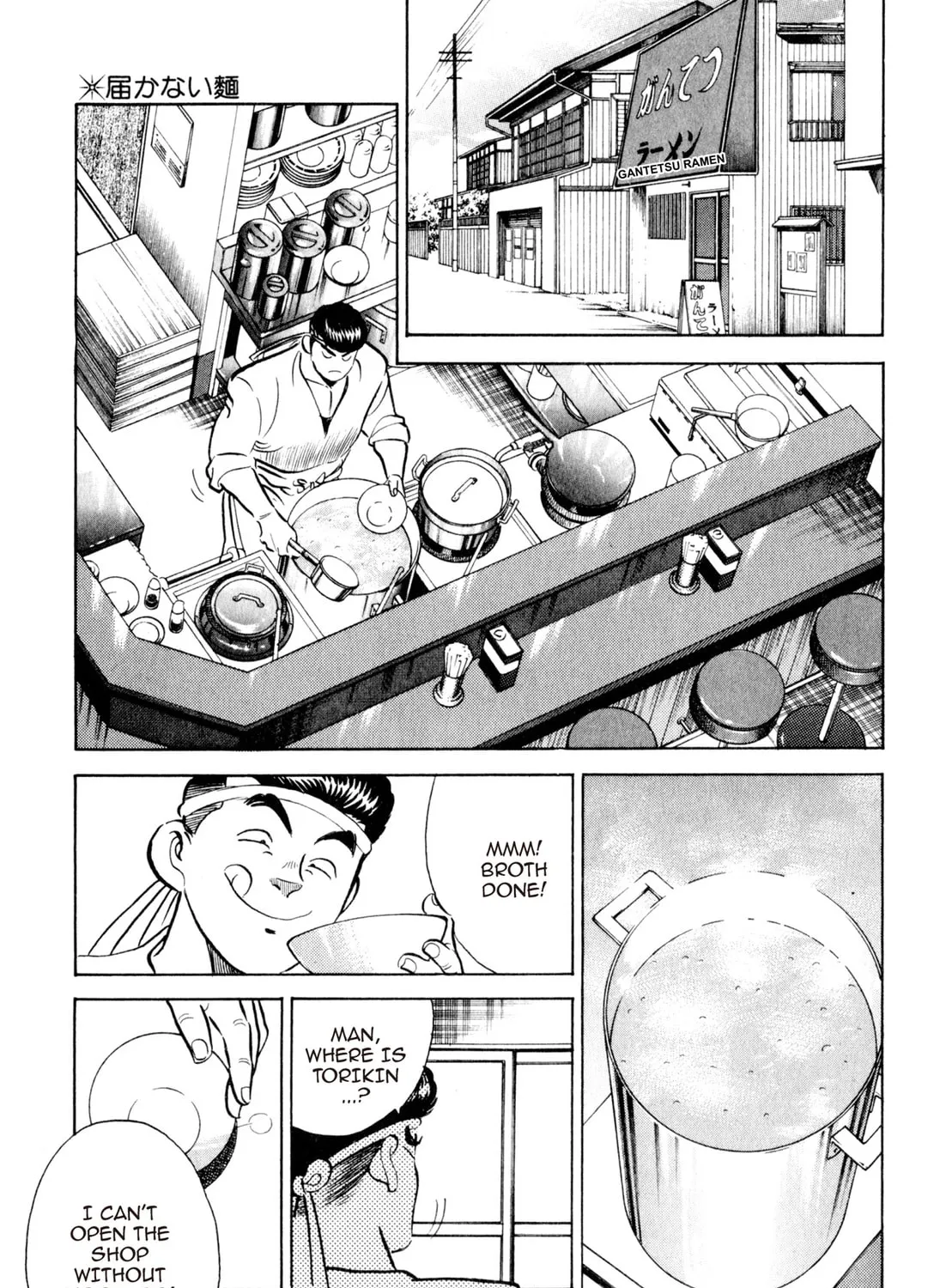 Read Kenka Ramen chapter 13 image 12 on Lezhin