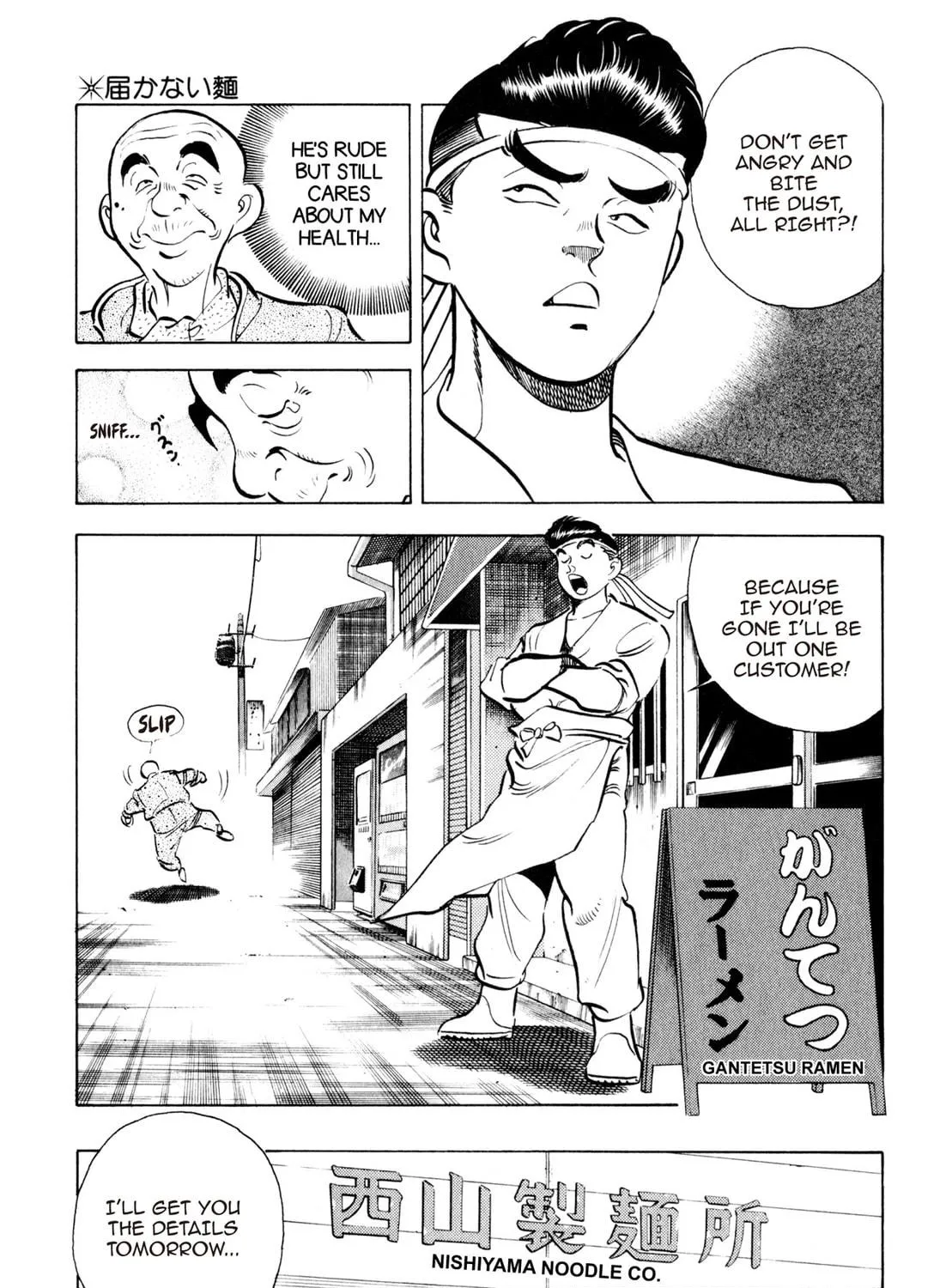 Read Kenka Ramen chapter 13 image 16 on Lezhin