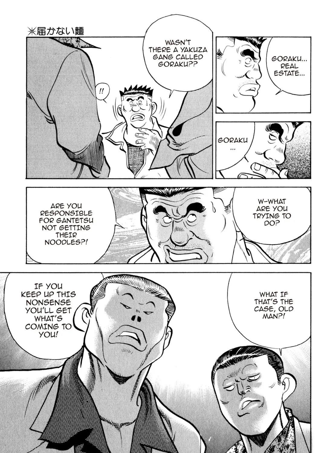 Read Kenka Ramen chapter 13 image 32 on Lezhin