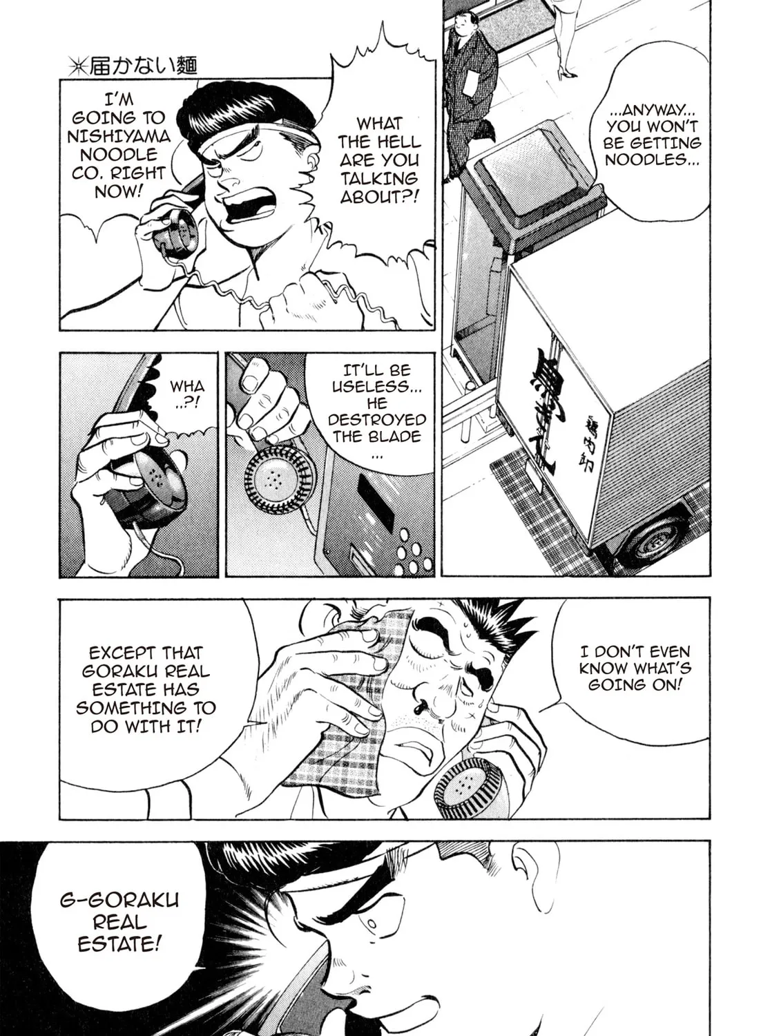 Read Kenka Ramen chapter 13 image 36 on Lezhin