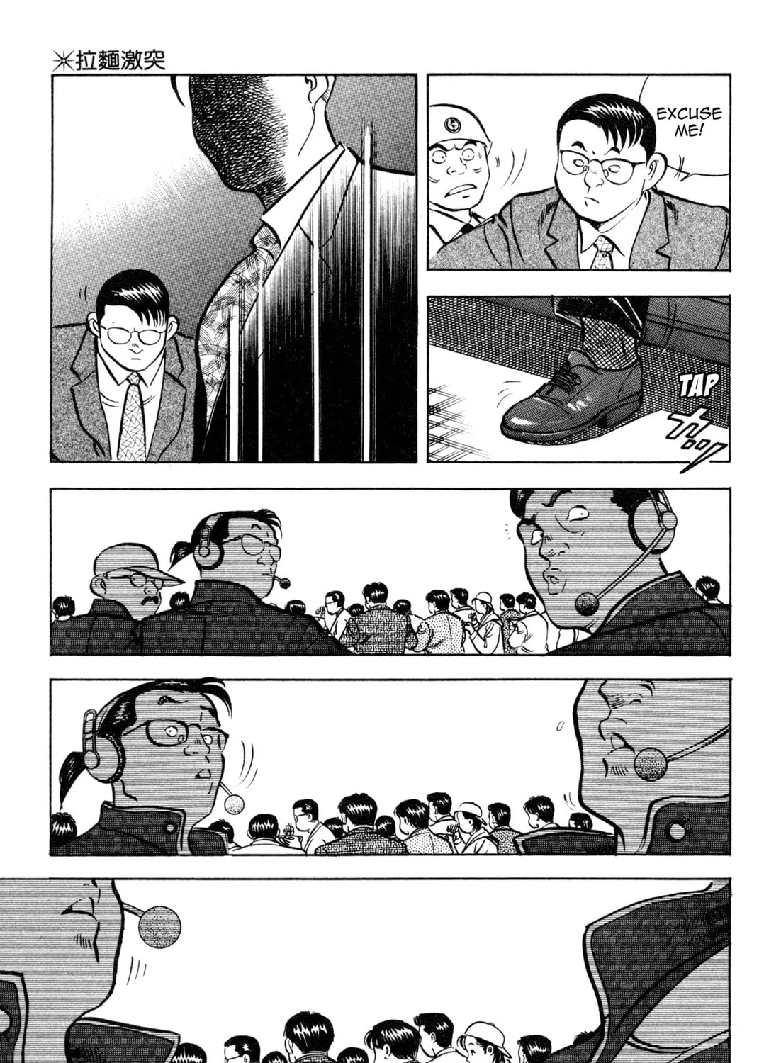 Read Kenka Ramen chapter 130 image 32 on Lezhin