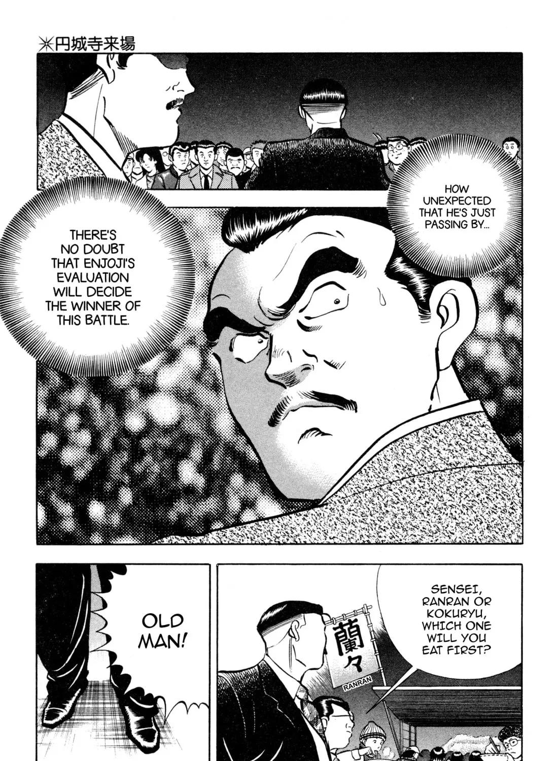 Read Kenka Ramen chapter 131 image 6 on Lezhin