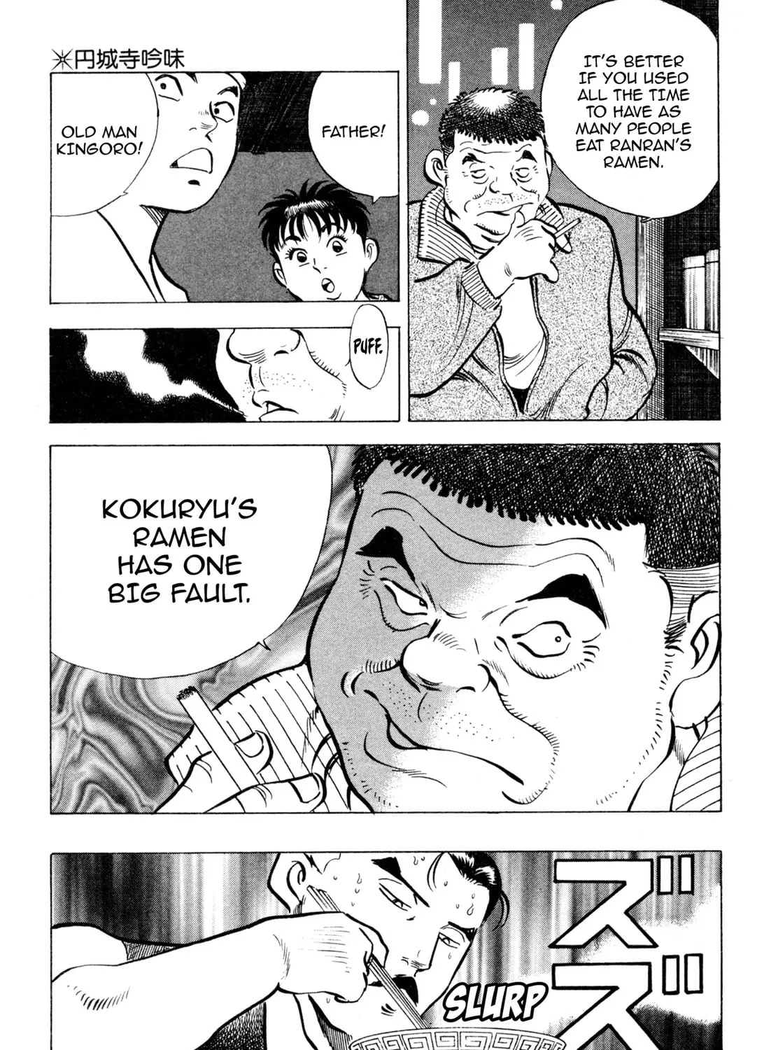 Read Kenka Ramen chapter 132 image 18 on Lezhin