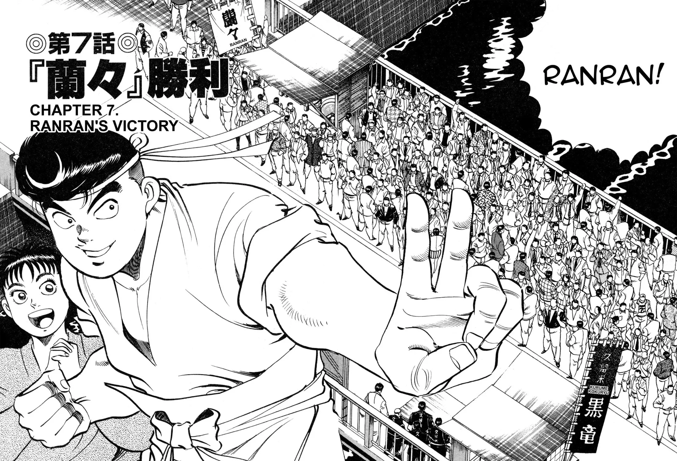 Read Kenka Ramen chapter 135 image 2 on Lezhin