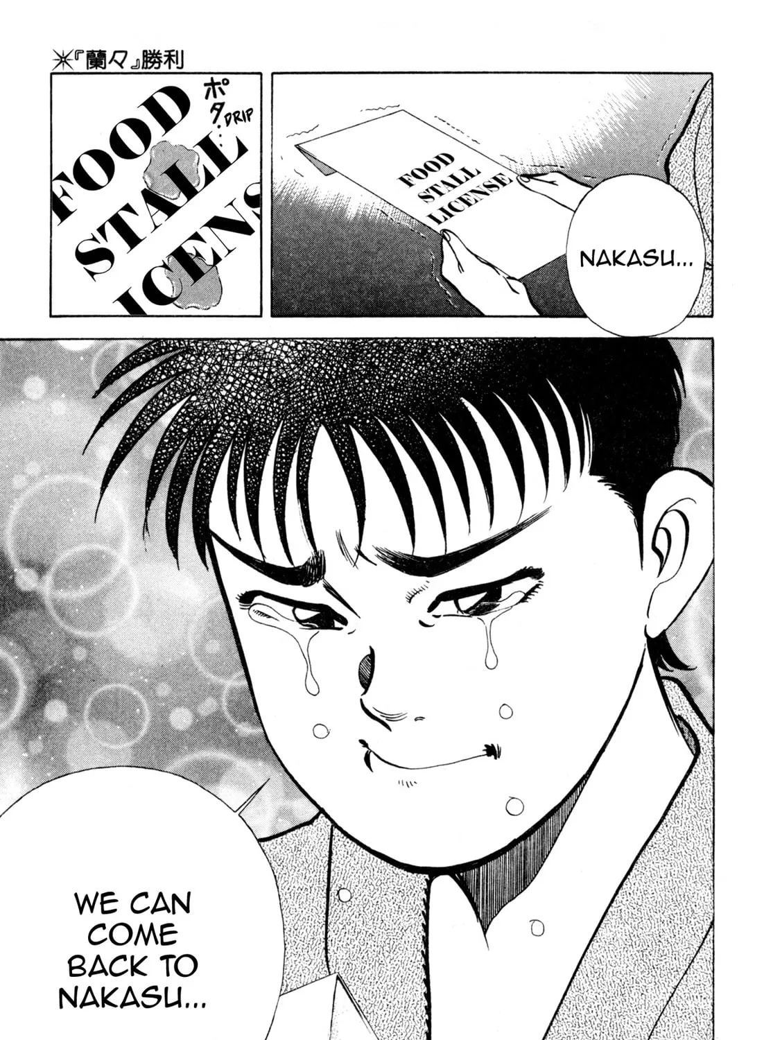 Read Kenka Ramen chapter 135 image 6 on Lezhin