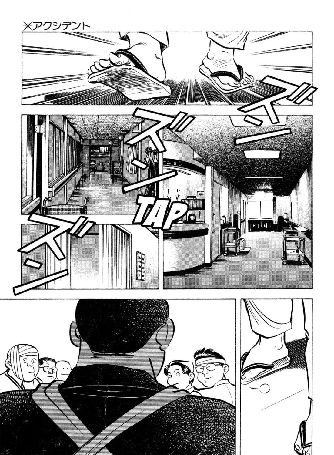 Read Kenka Ramen chapter 136 image 34 on Lezhin