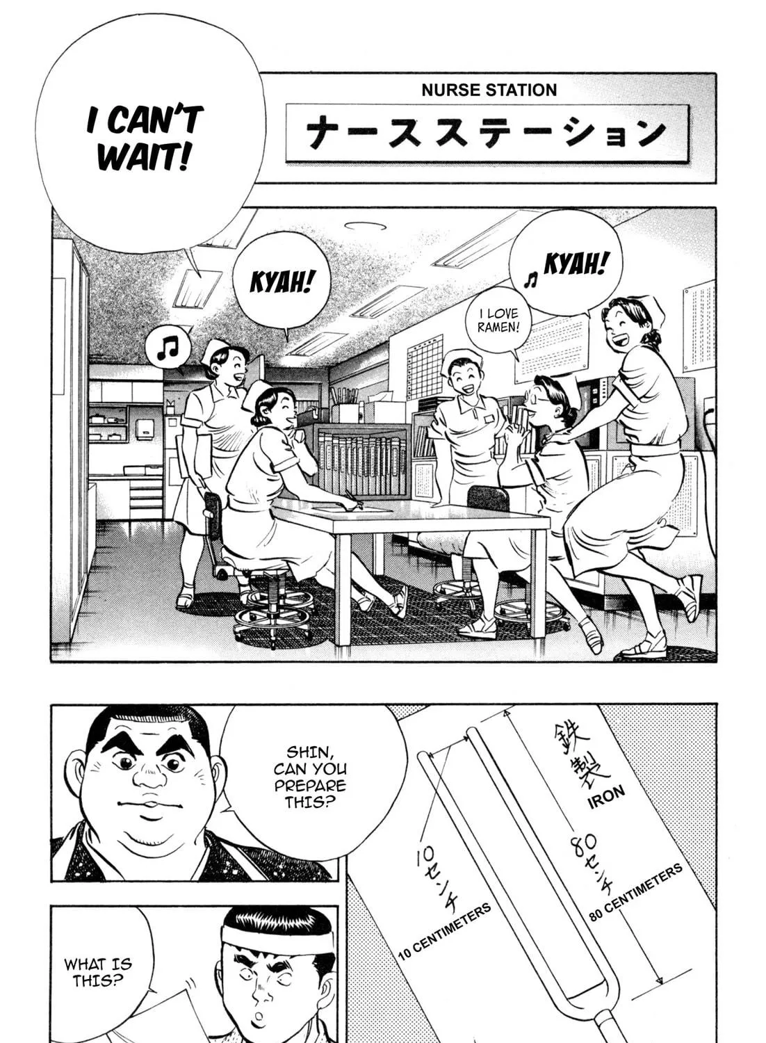 Read Kenka Ramen chapter 138 image 16 on Lezhin