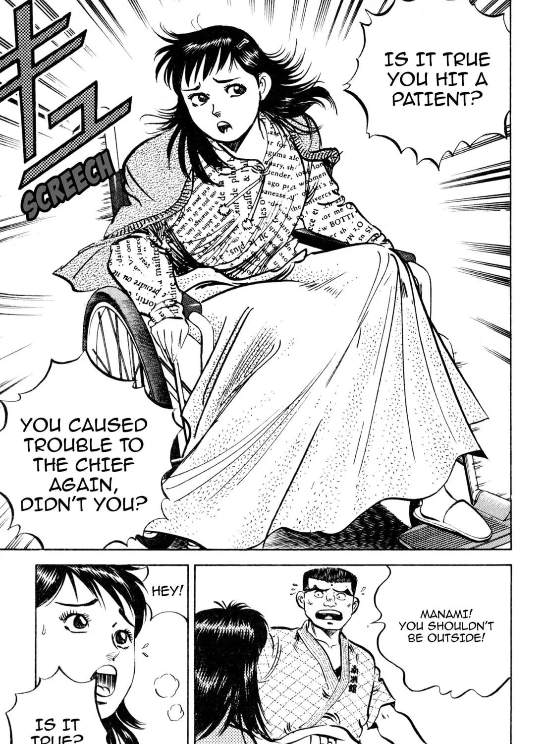 Read Kenka Ramen chapter 138 image 28 on Lezhin
