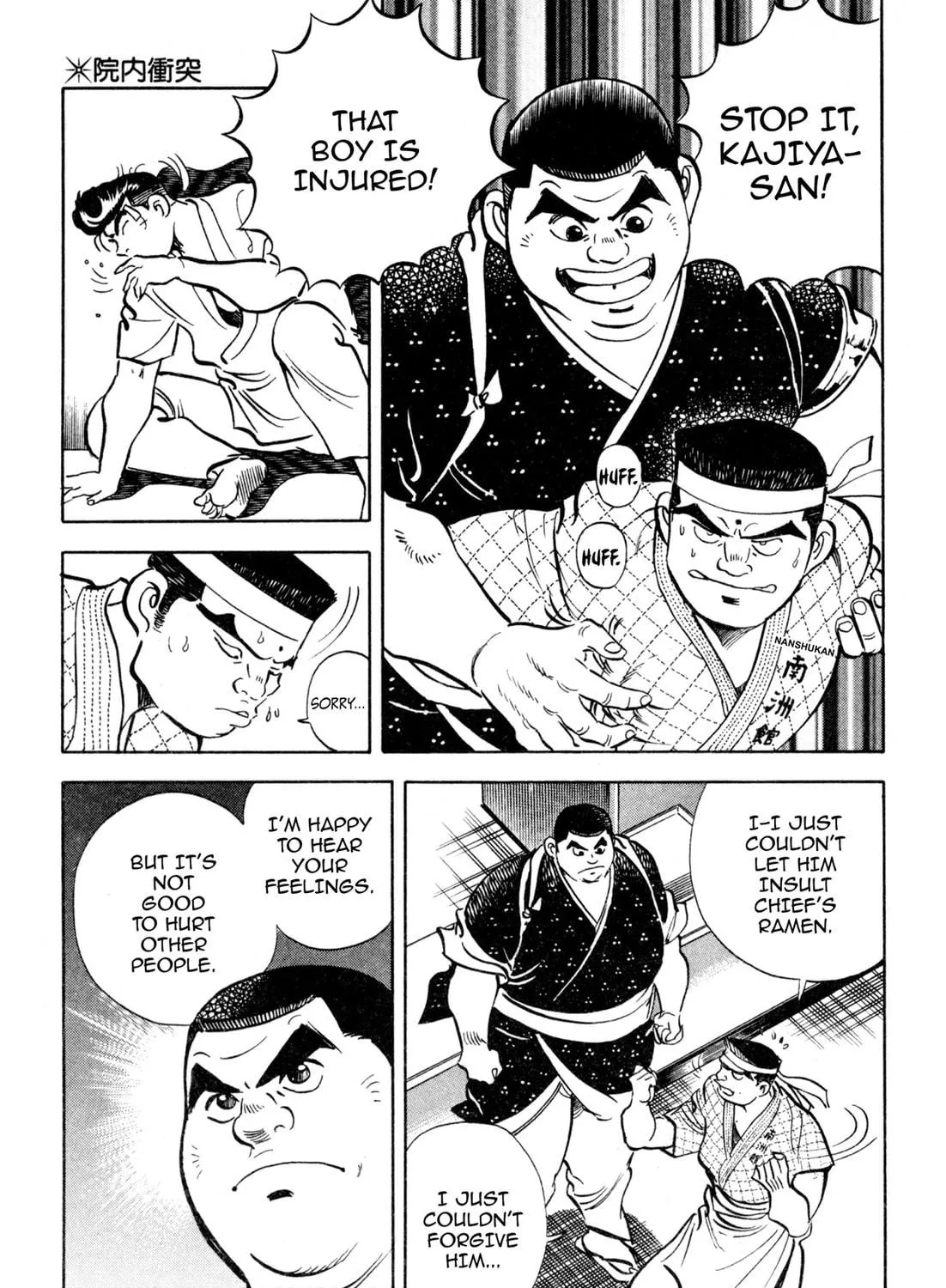 Read Kenka Ramen chapter 138 image 4 on Lezhin