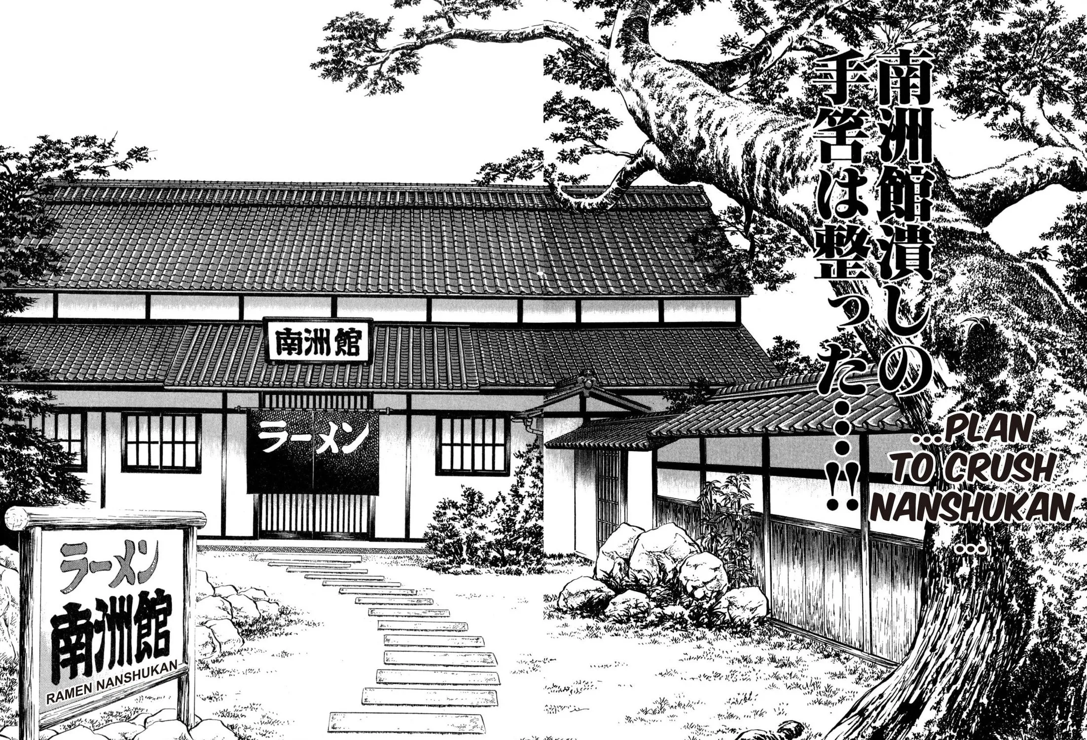 Read Kenka Ramen chapter 140 image 24 on Lezhin