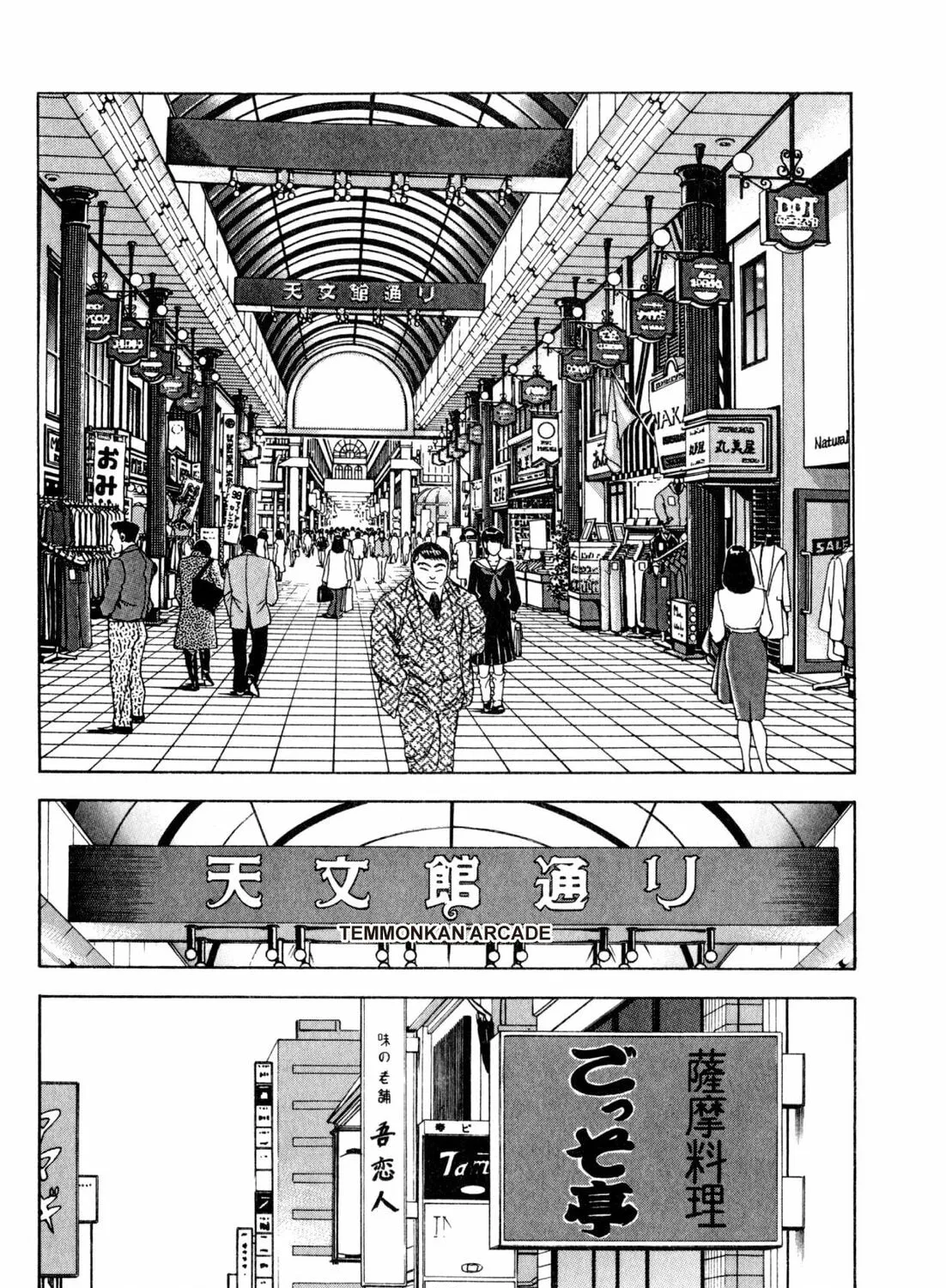 Read Kenka Ramen chapter 140 image 26 on Lezhin