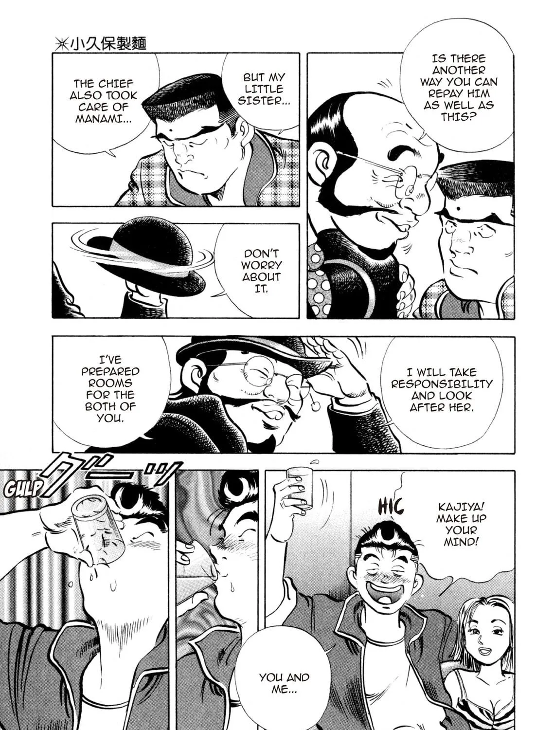 Read Kenka Ramen chapter 141 image 16 on Lezhin
