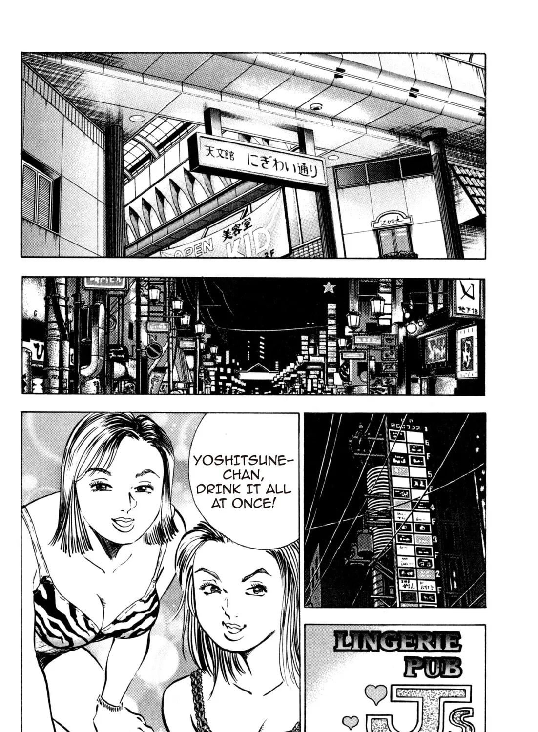 Read Kenka Ramen chapter 141 image 2 on Lezhin