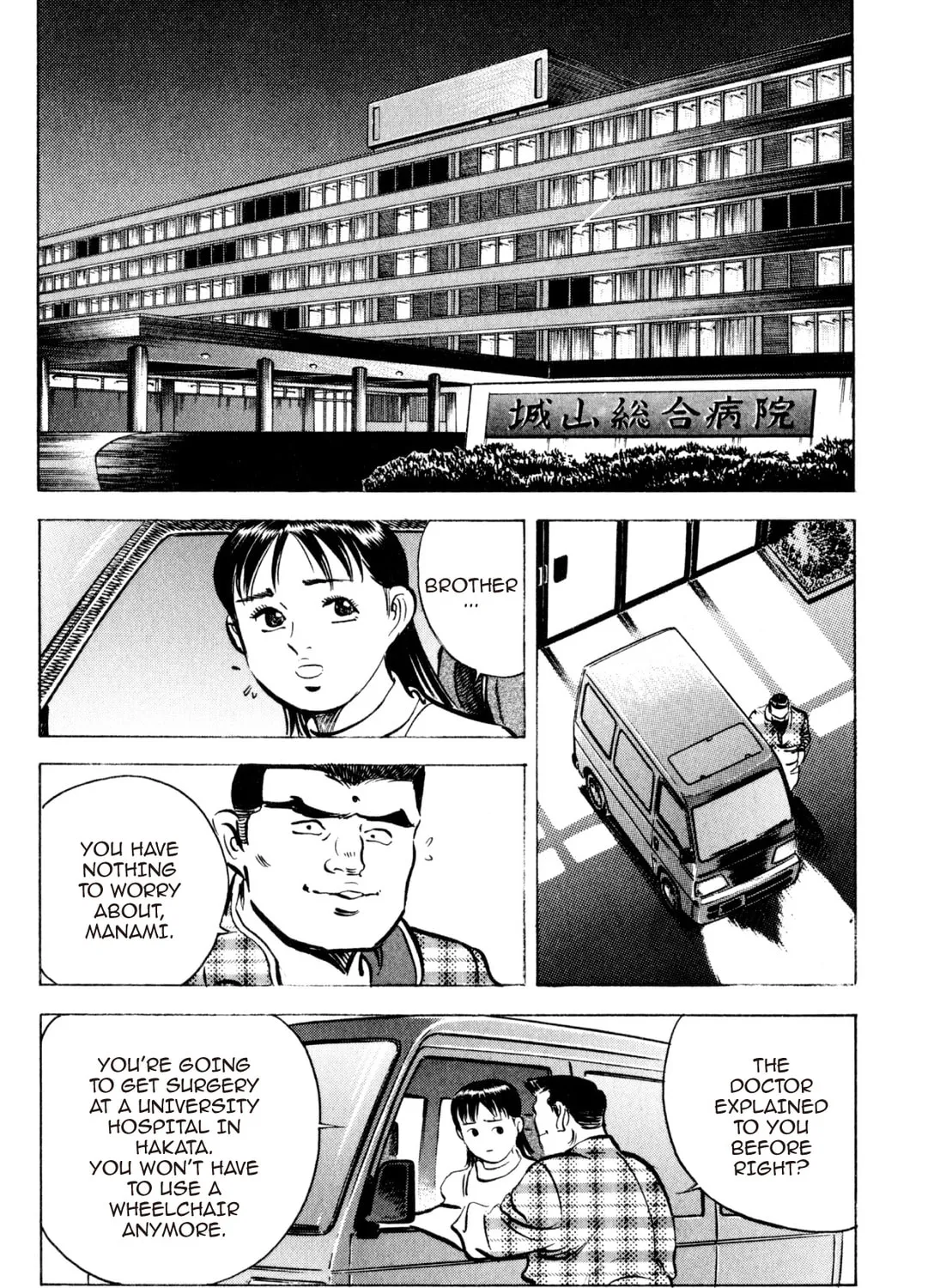 Read Kenka Ramen chapter 141 image 20 on Lezhin