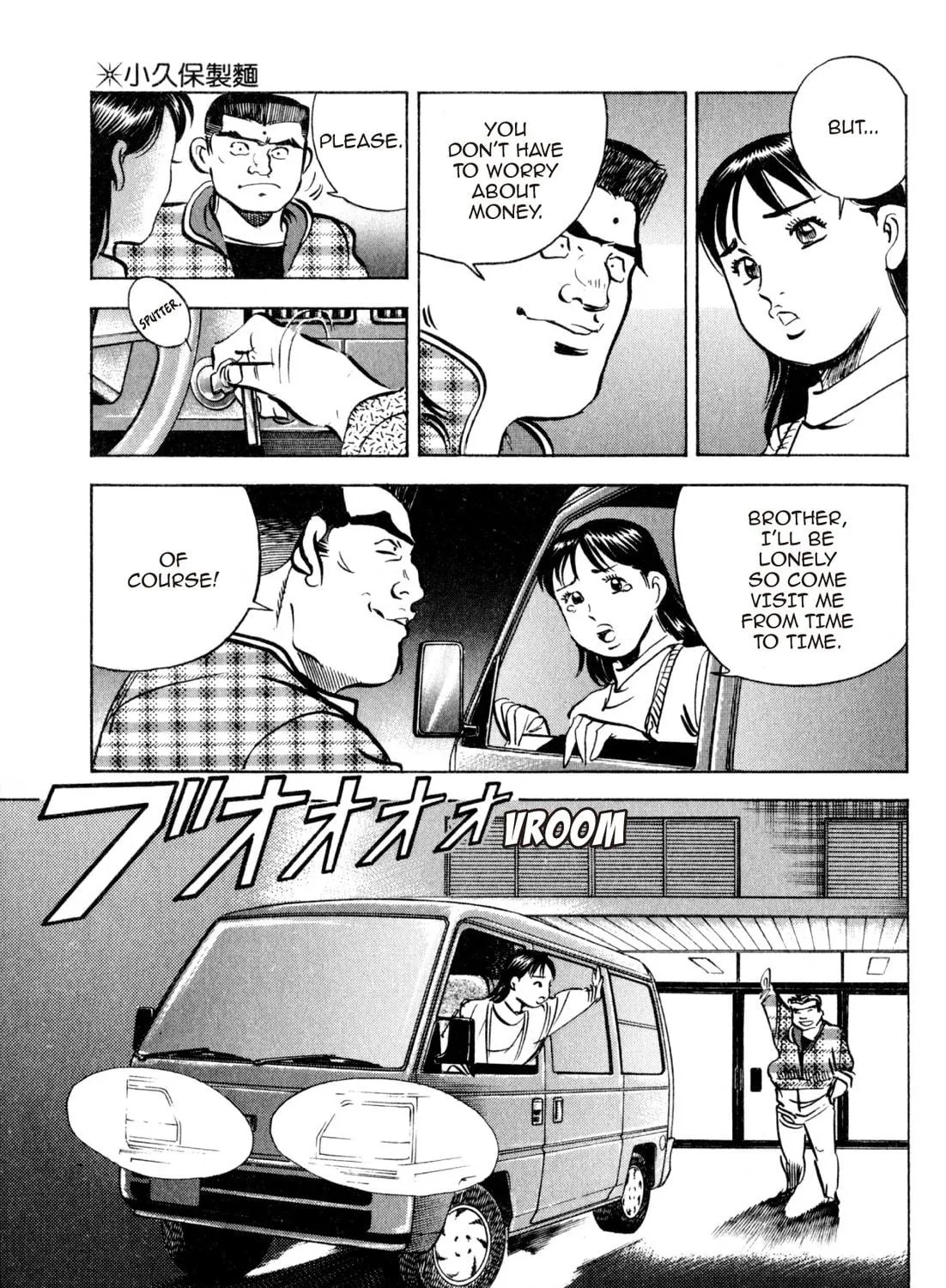 Read Kenka Ramen chapter 141 image 22 on Lezhin