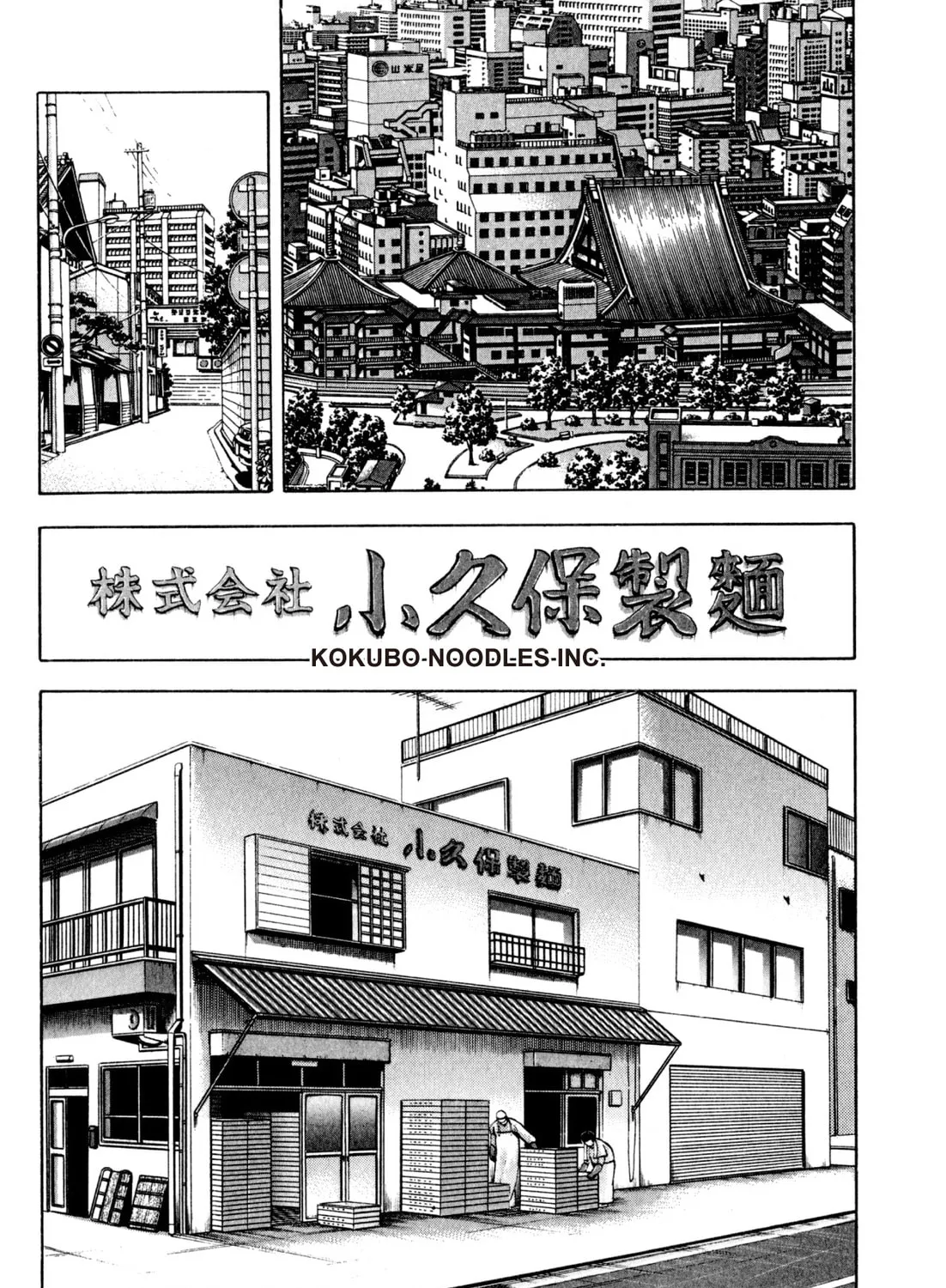 Read Kenka Ramen chapter 141 image 30 on Lezhin