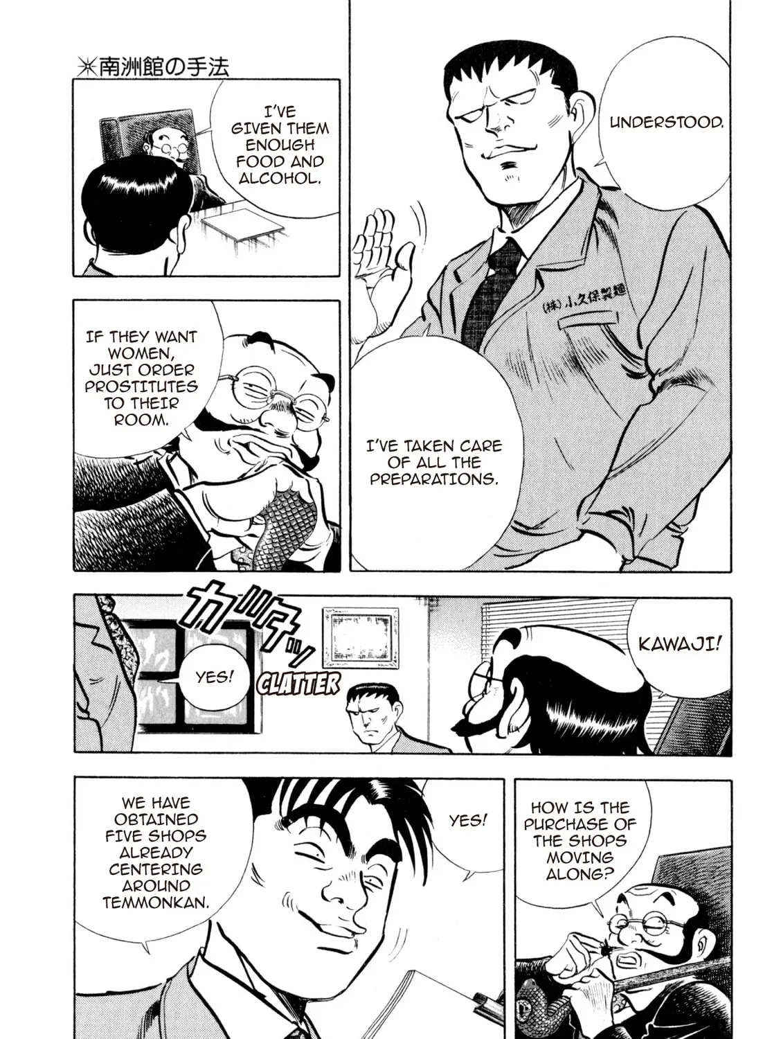 Read Kenka Ramen chapter 142 image 20 on Lezhin