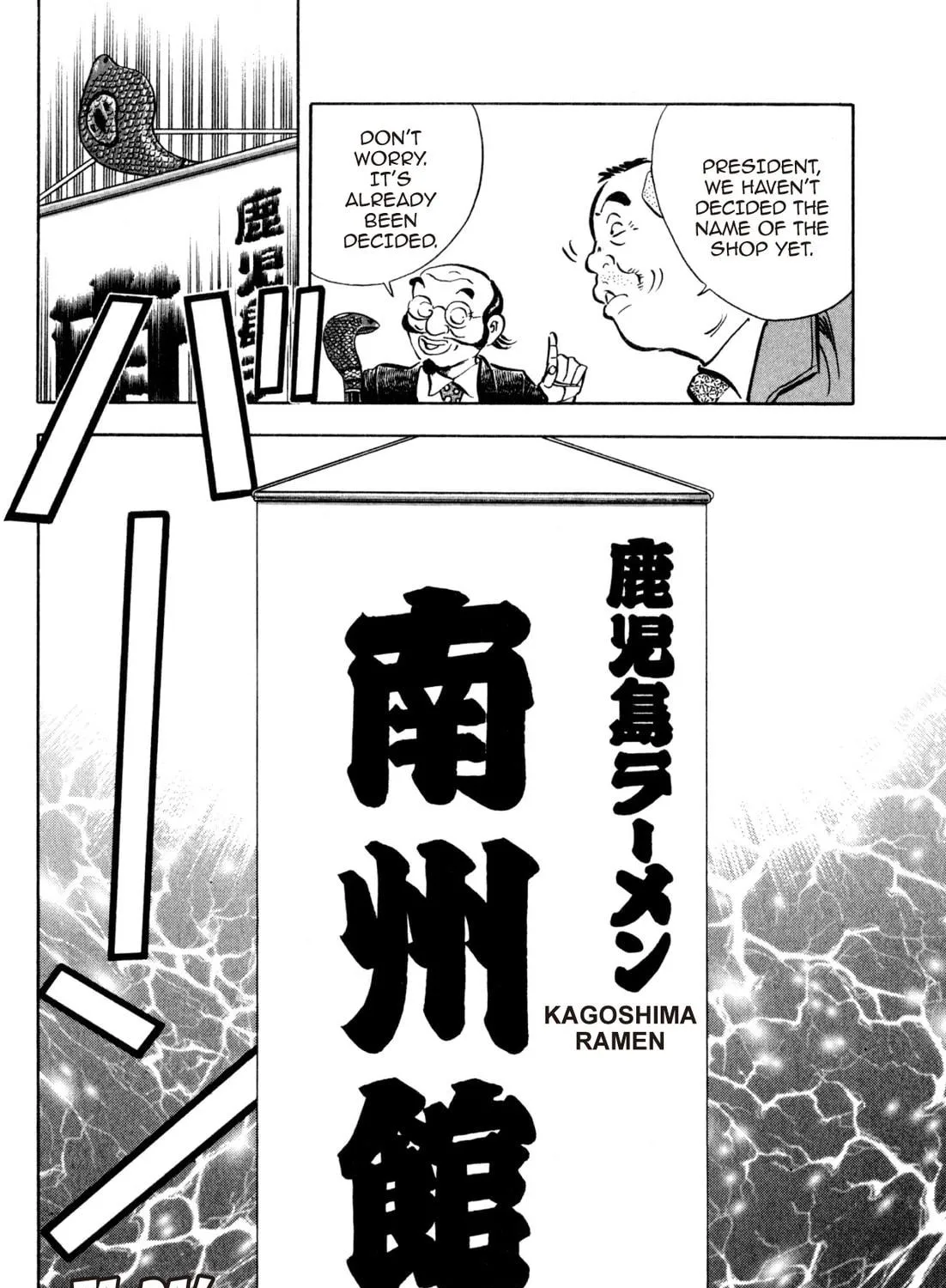 Read Kenka Ramen chapter 142 image 22 on Lezhin