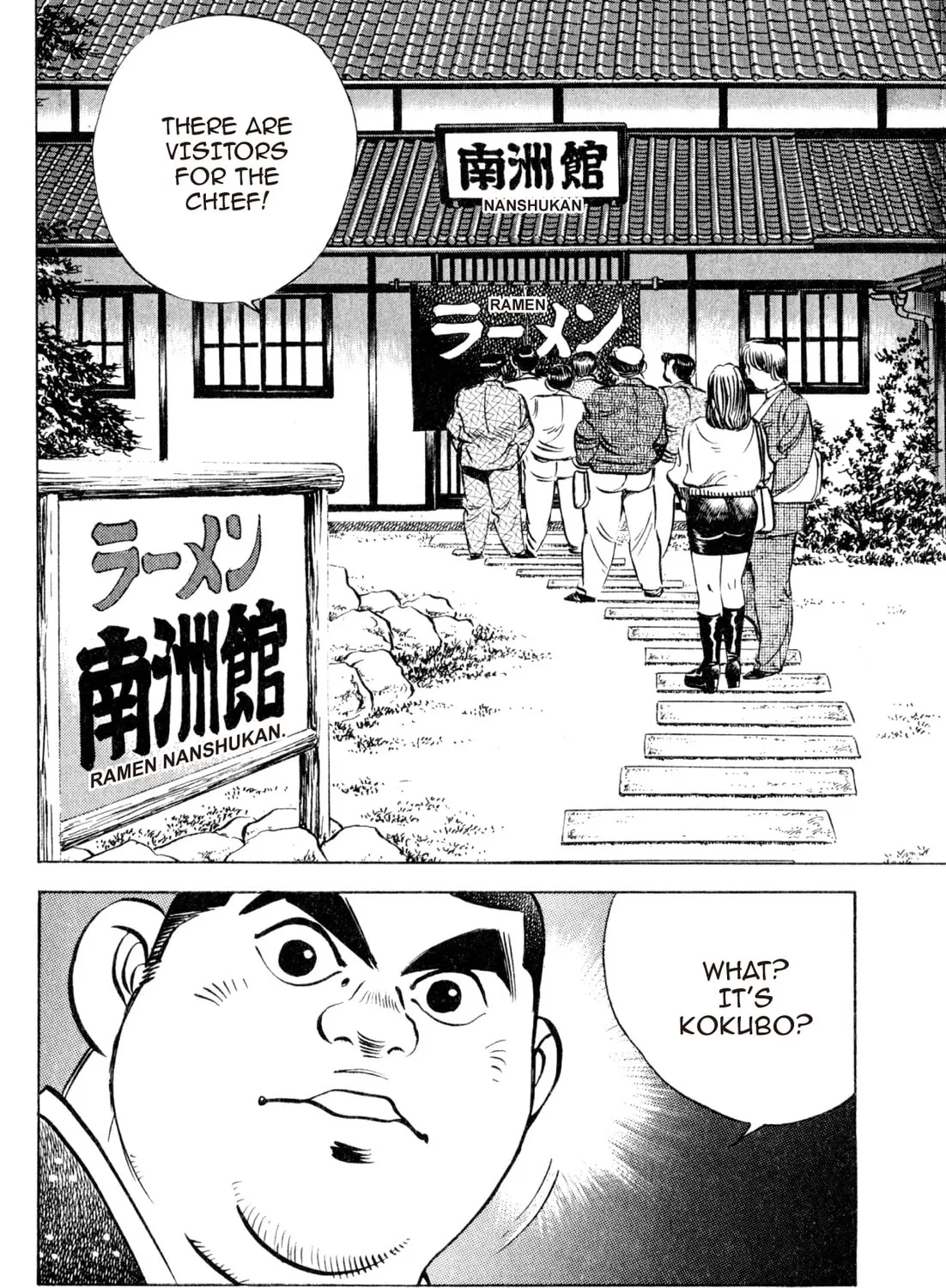 Read Kenka Ramen chapter 142 image 42 on Lezhin