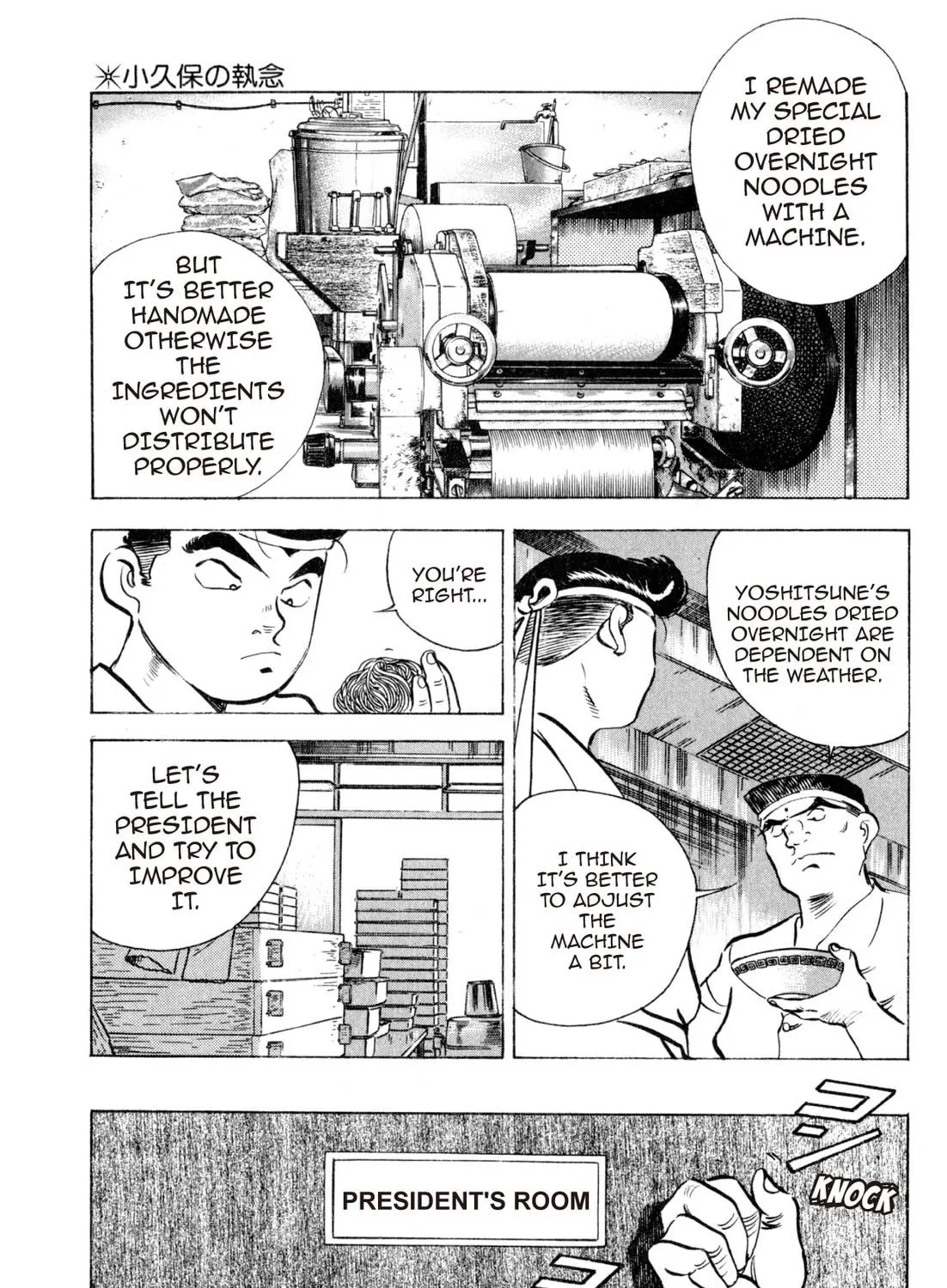 Read Kenka Ramen chapter 143 image 16 on Lezhin