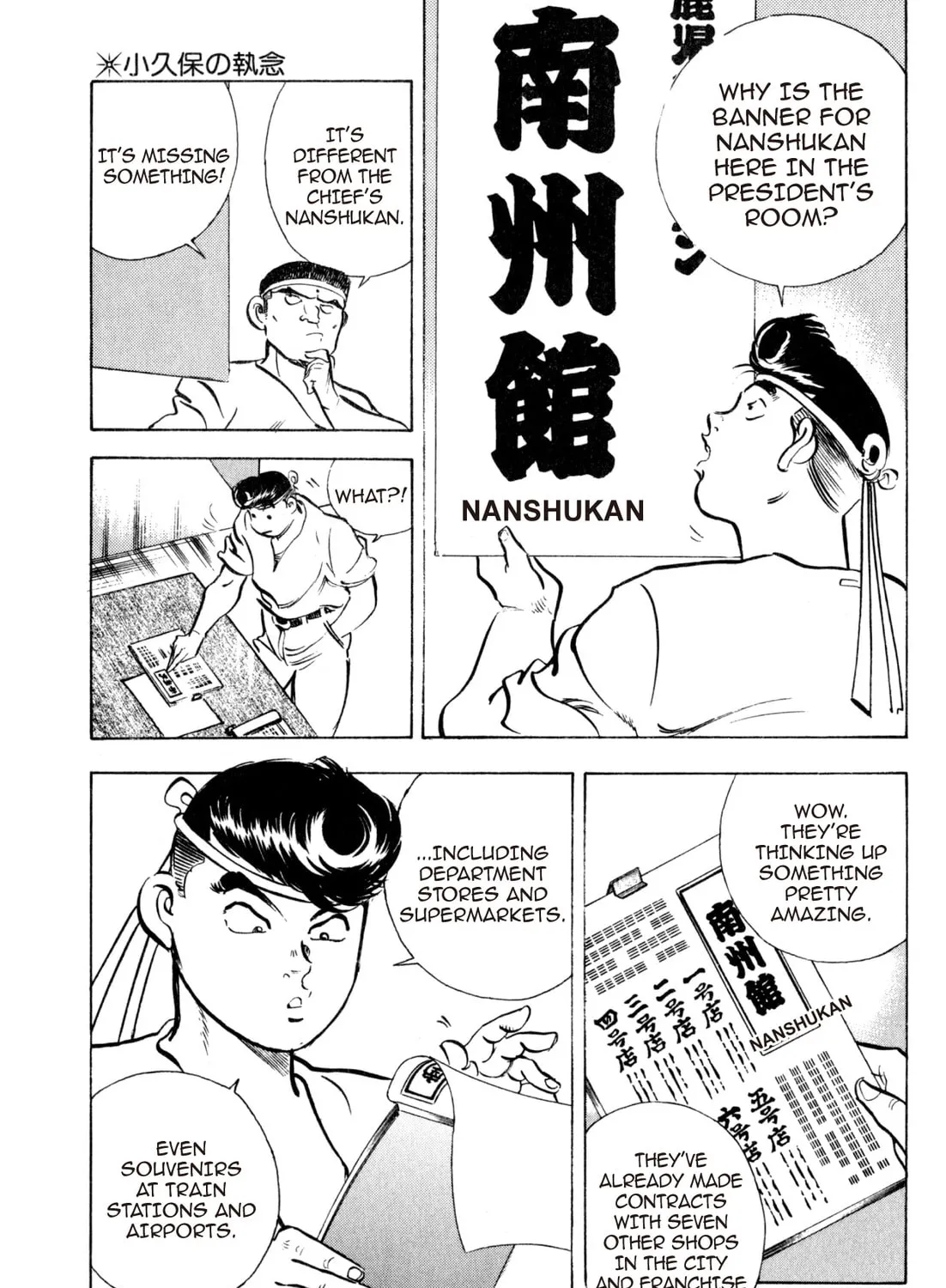 Read Kenka Ramen chapter 143 image 20 on Lezhin