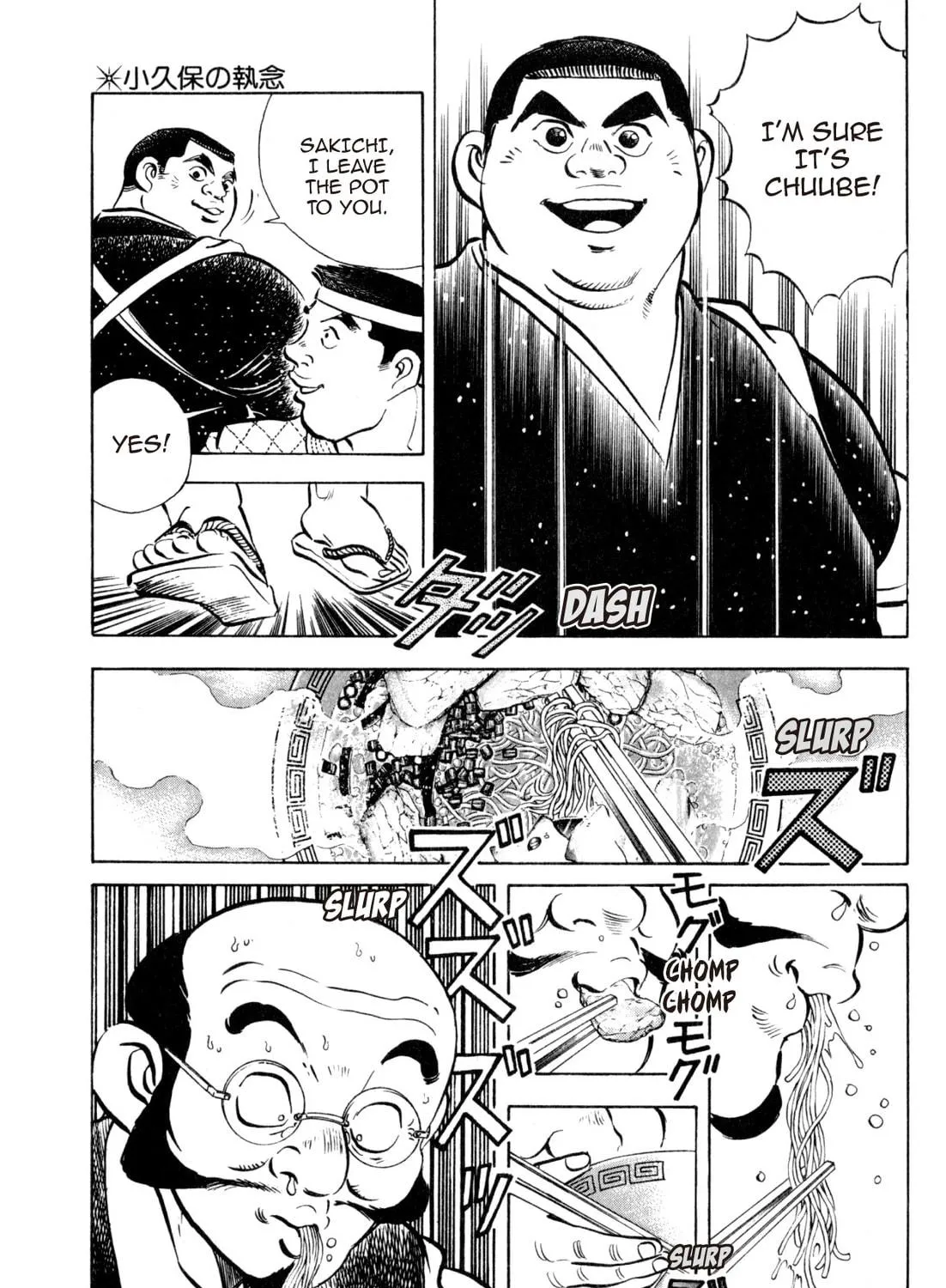Read Kenka Ramen chapter 143 image 4 on Lezhin