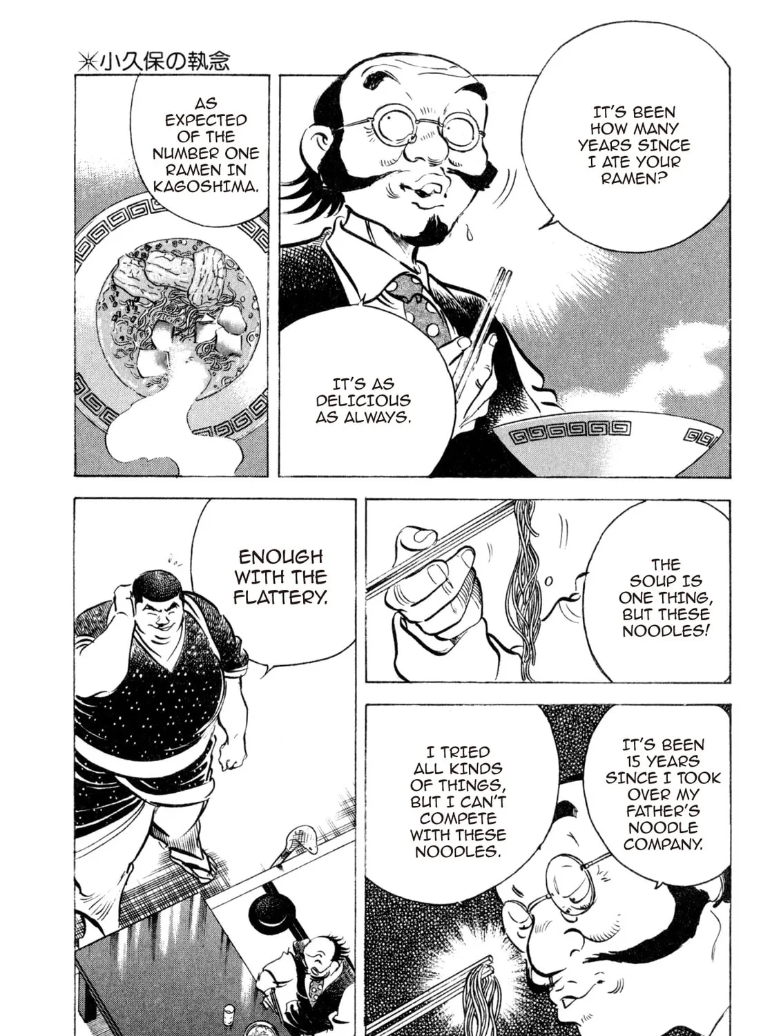 Read Kenka Ramen chapter 143 image 8 on Lezhin