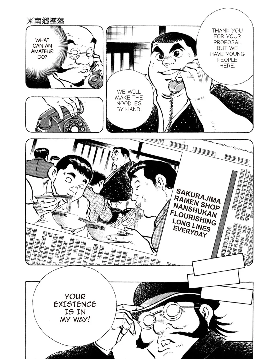 Read Kenka Ramen chapter 144 image 12 on Lezhin