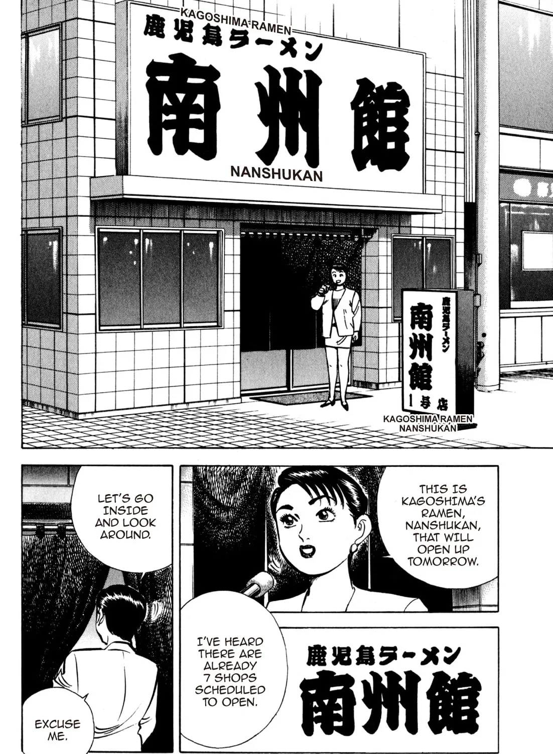 Read Kenka Ramen chapter 146 image 26 on Lezhin