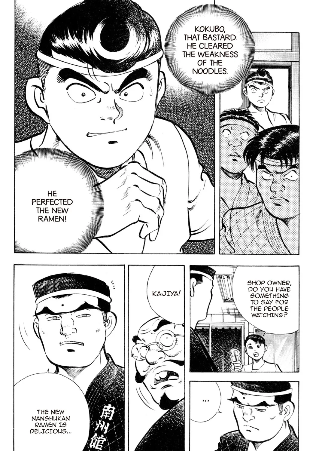 Read Kenka Ramen chapter 147 image 6 on Lezhin
