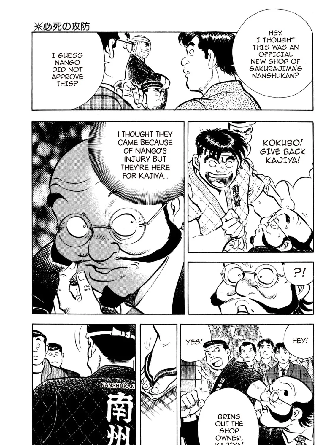 Read Kenka Ramen chapter 148 image 14 on Lezhin