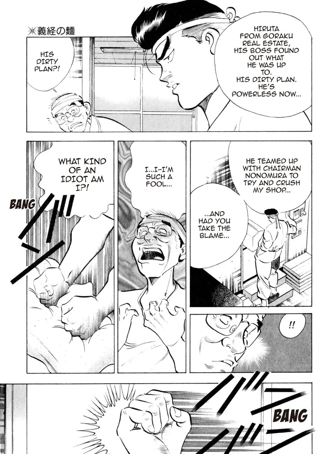 Read Kenka Ramen chapter 15 image 16 on Lezhin